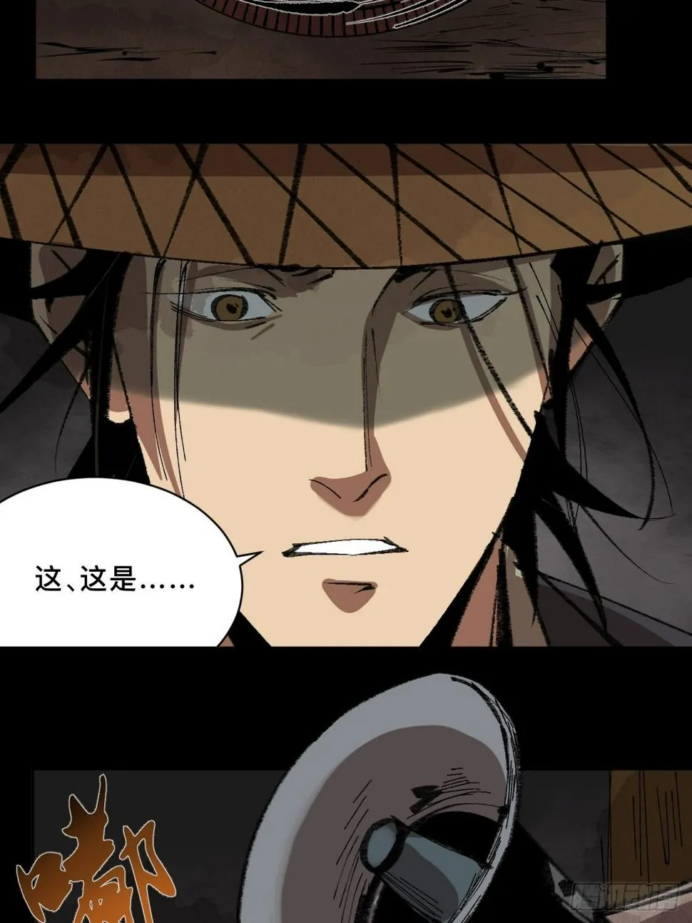 第三十四话 拘魂 第18页