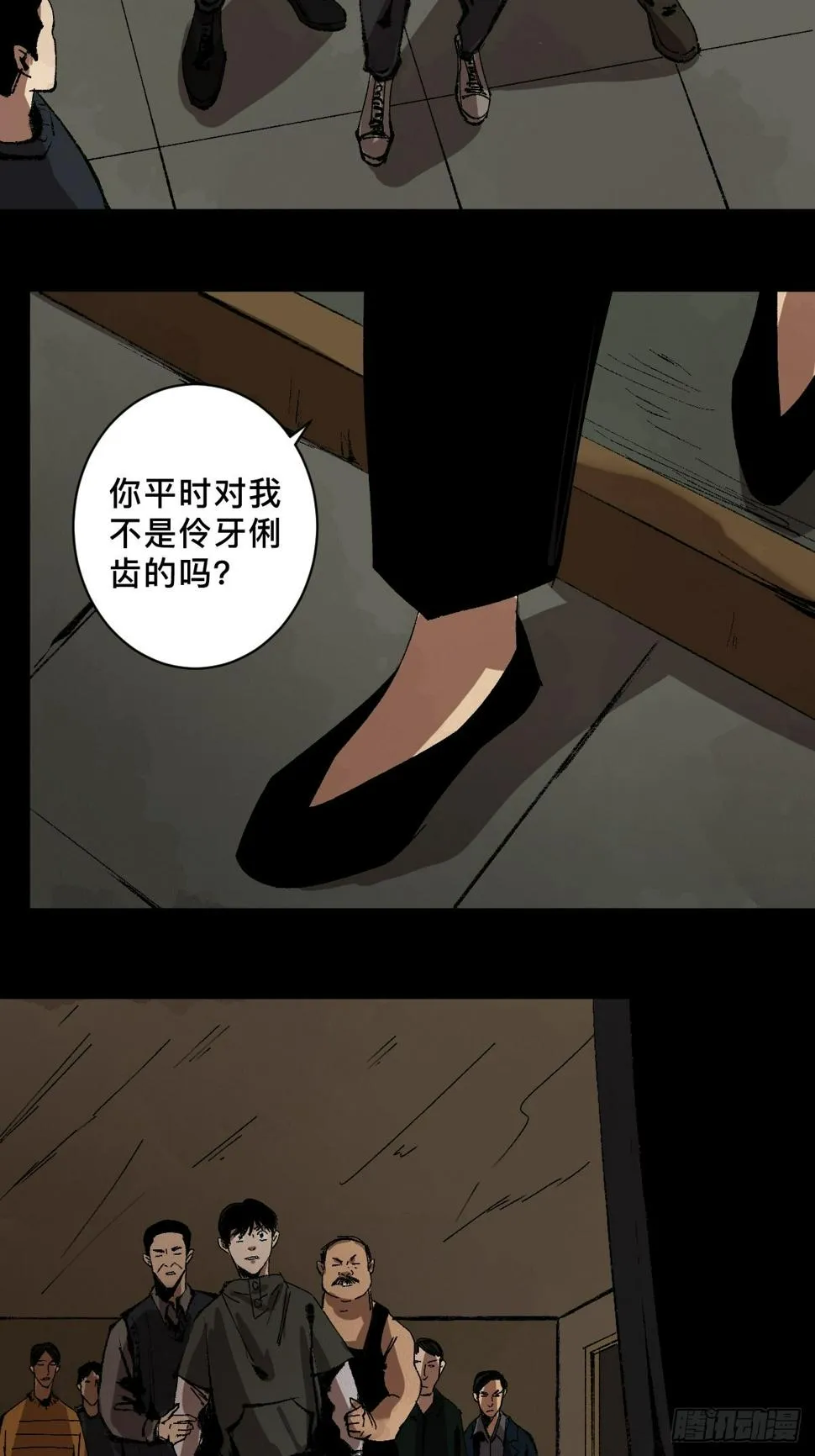 第三十四话 拘魂 第25页