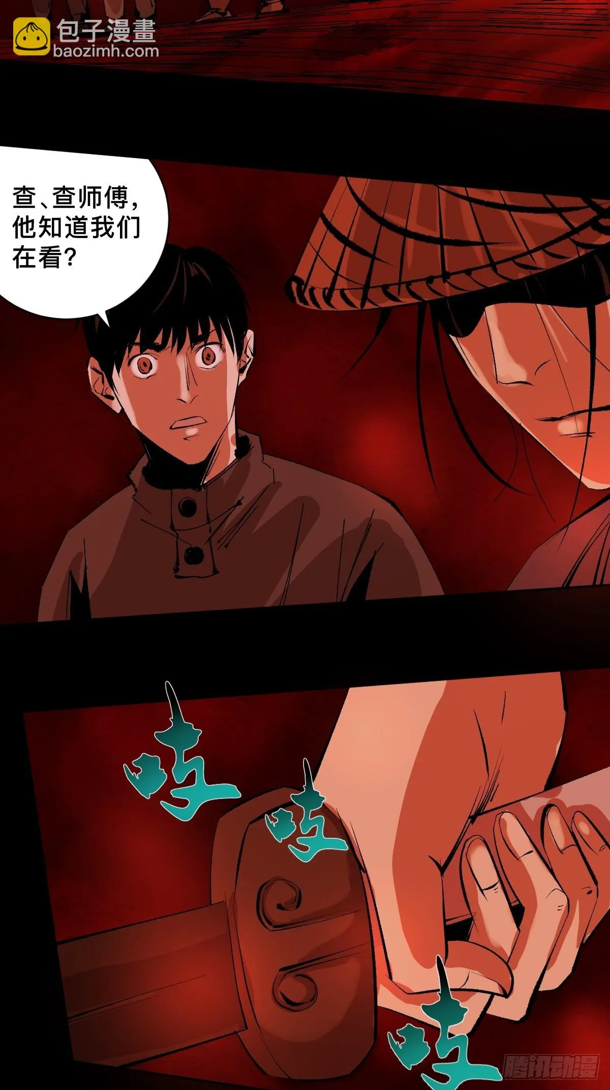 第三十六话 跛脚人 第1页