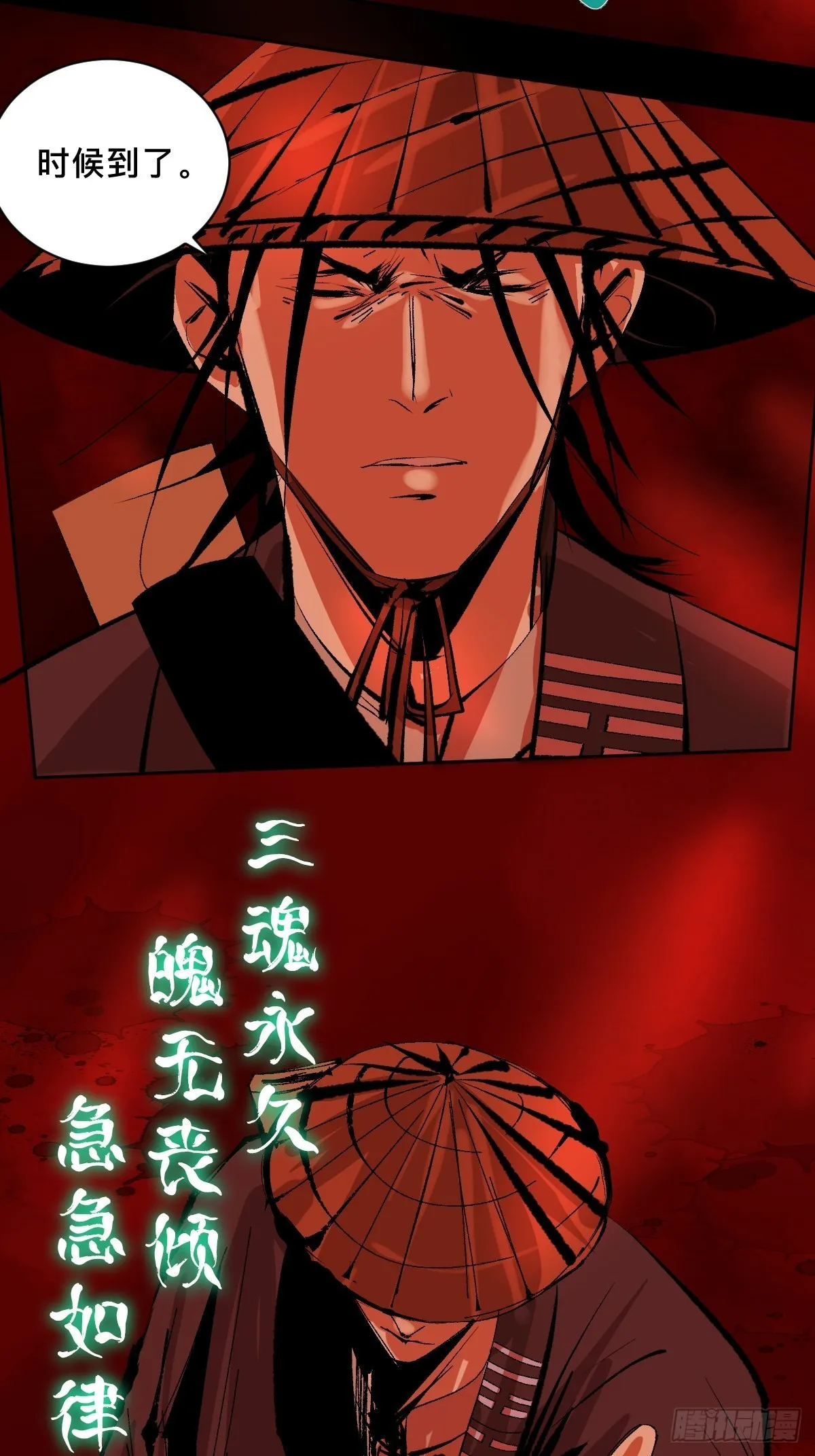 第三十六话 跛脚人 第2页