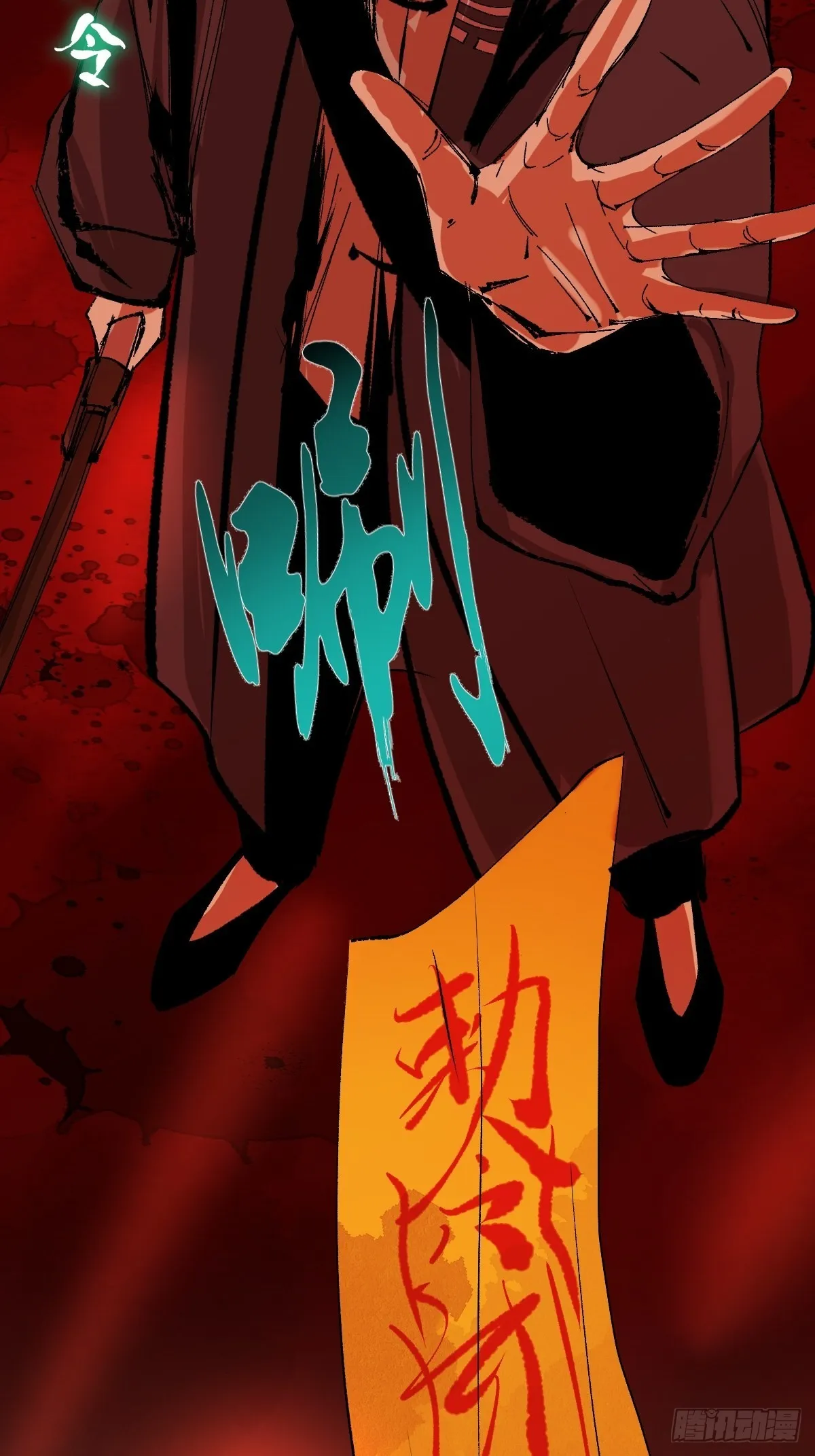 第三十六话 跛脚人 第3页