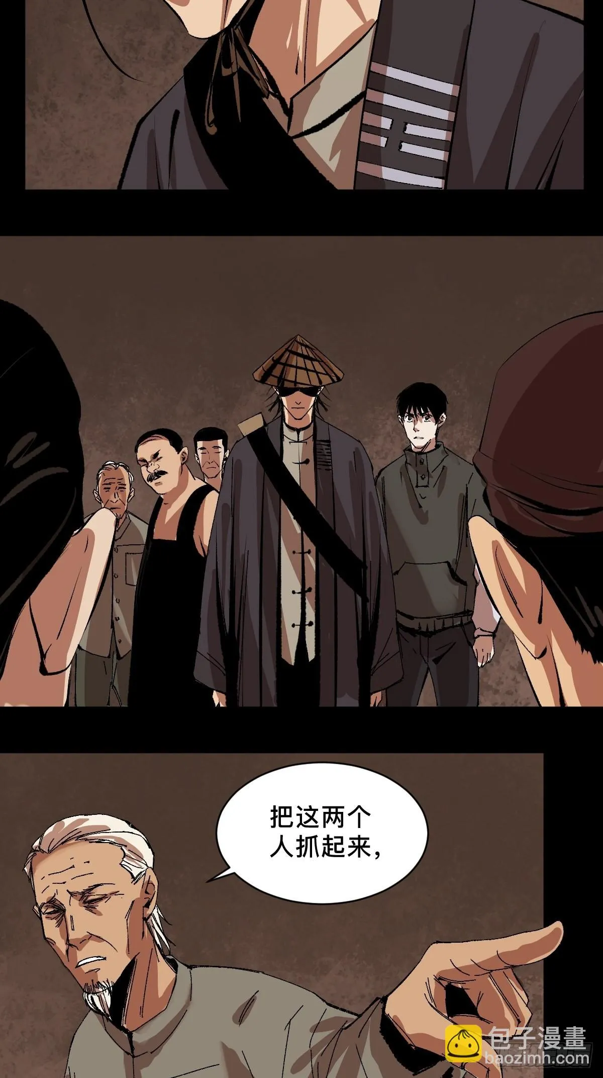 第三十六话 跛脚人 第7页