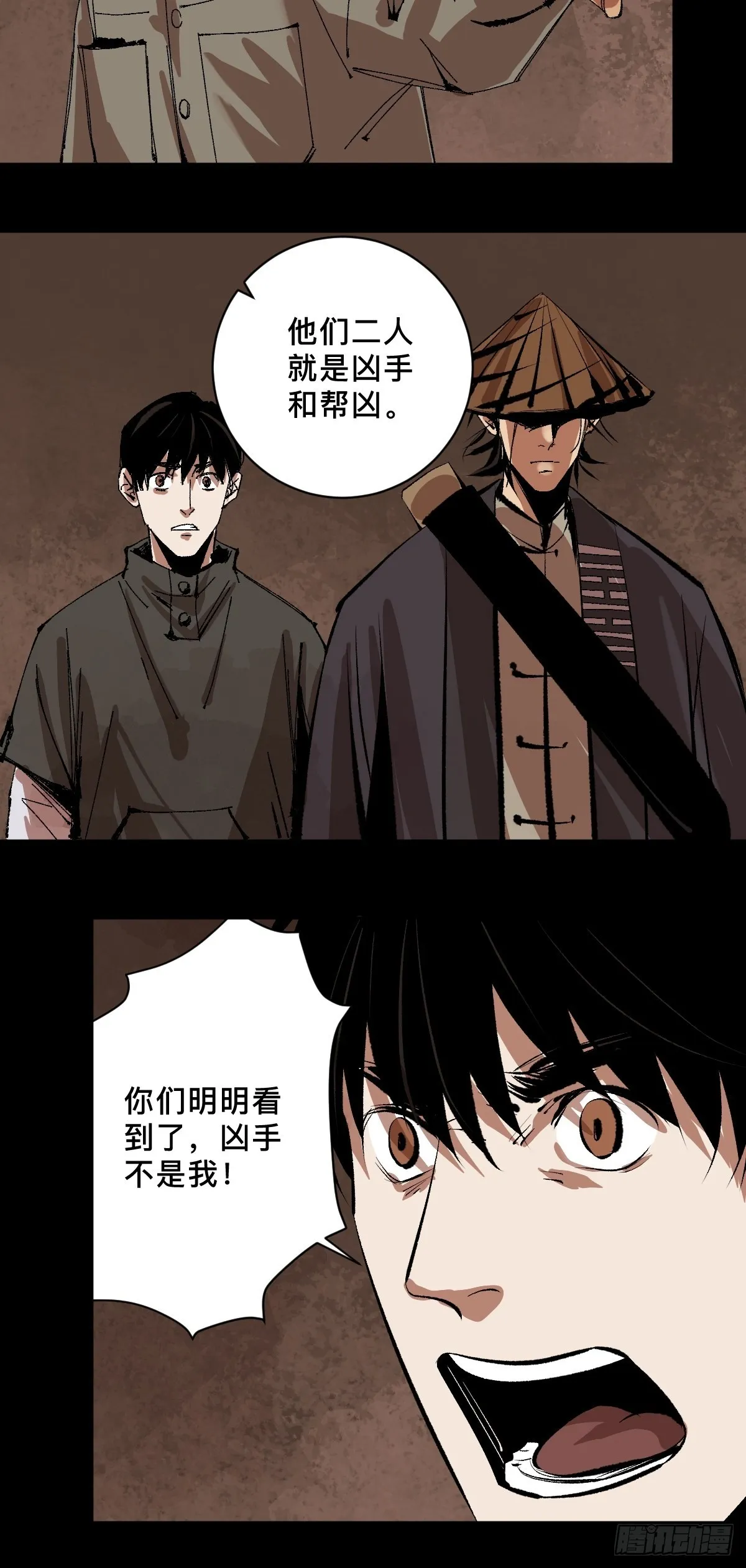 第三十六话 跛脚人 第8页