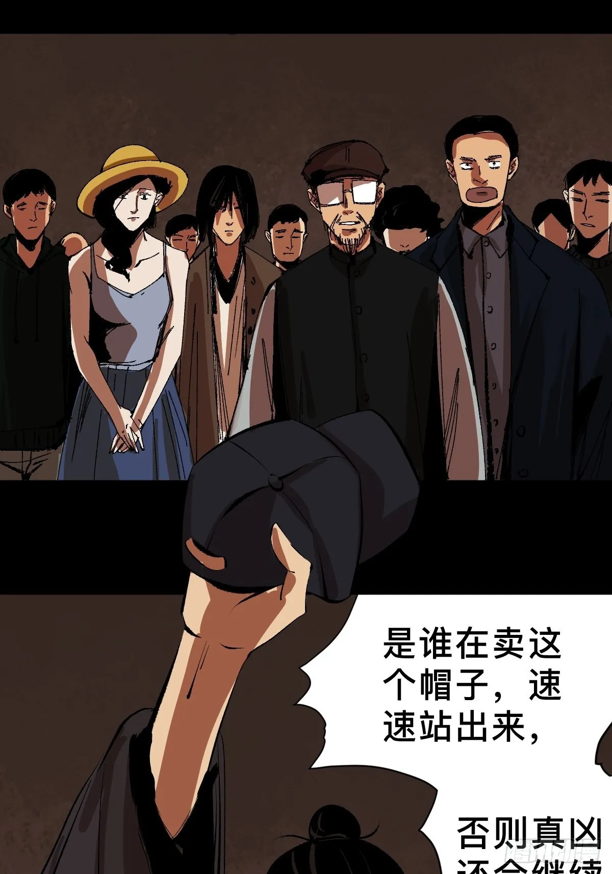 第三十六话 跛脚人 第19页