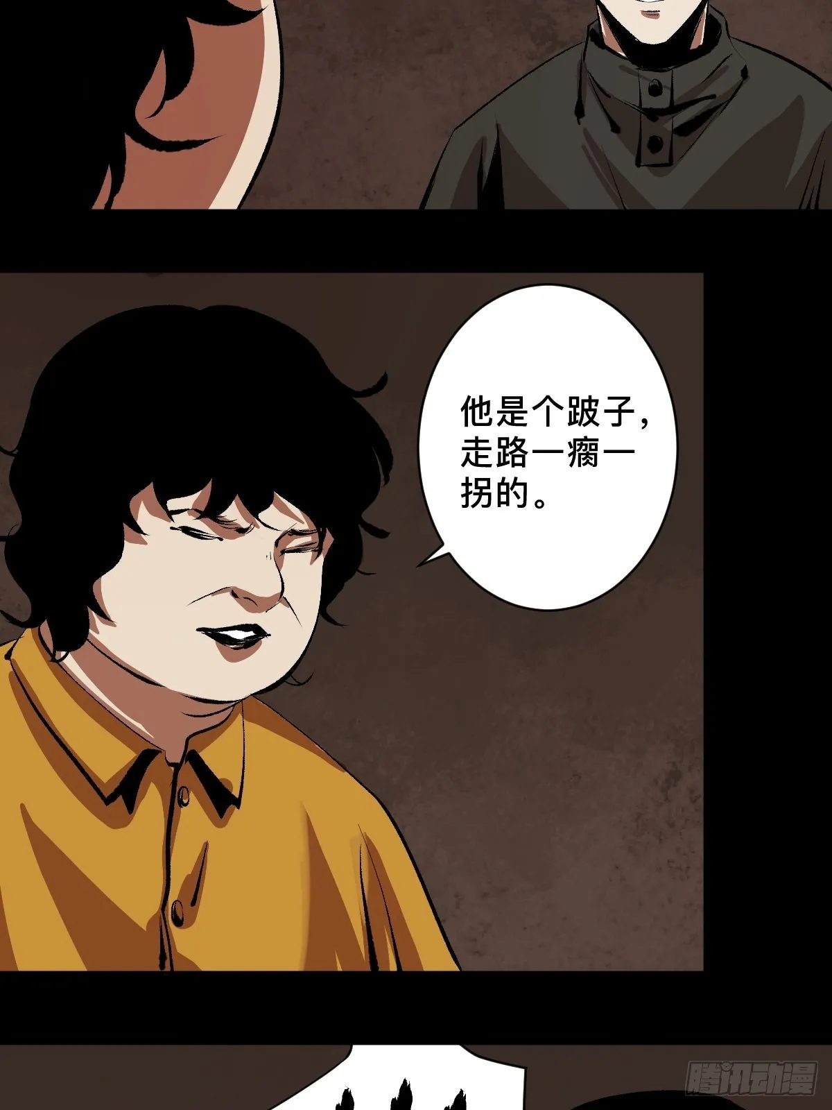 第三十六话 跛脚人 第25页