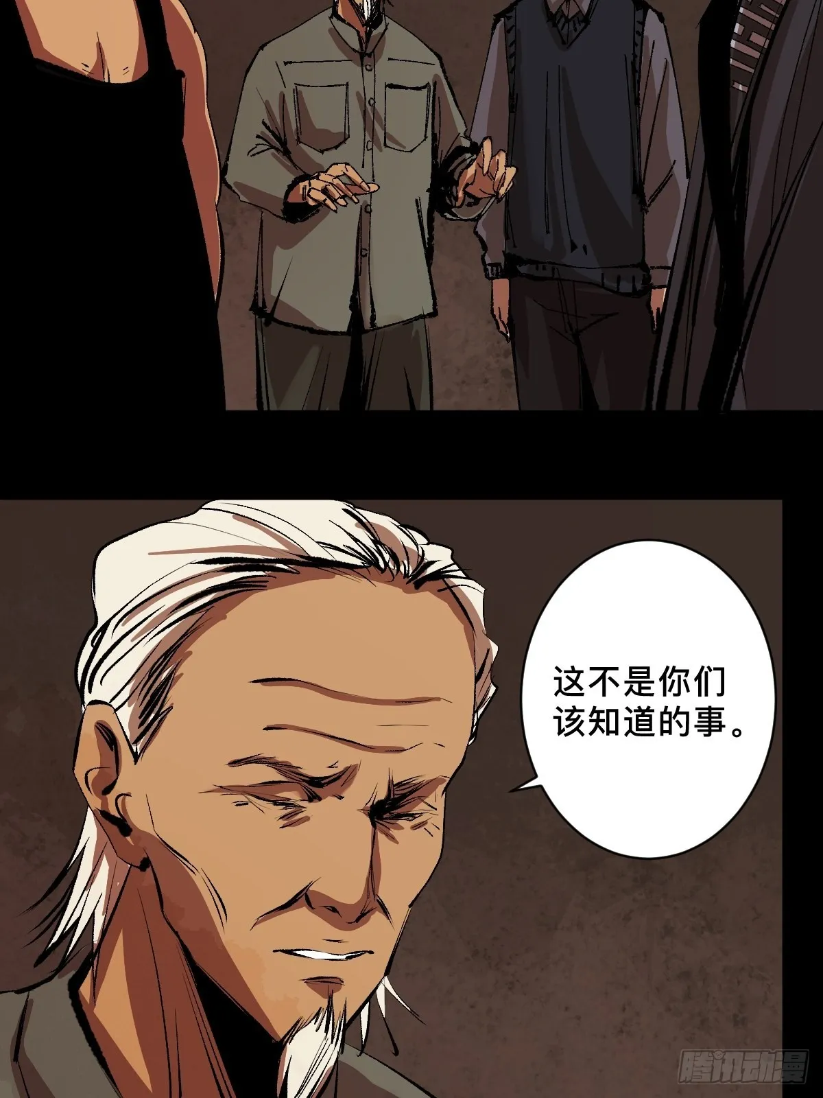 第三十六话 跛脚人 第28页
