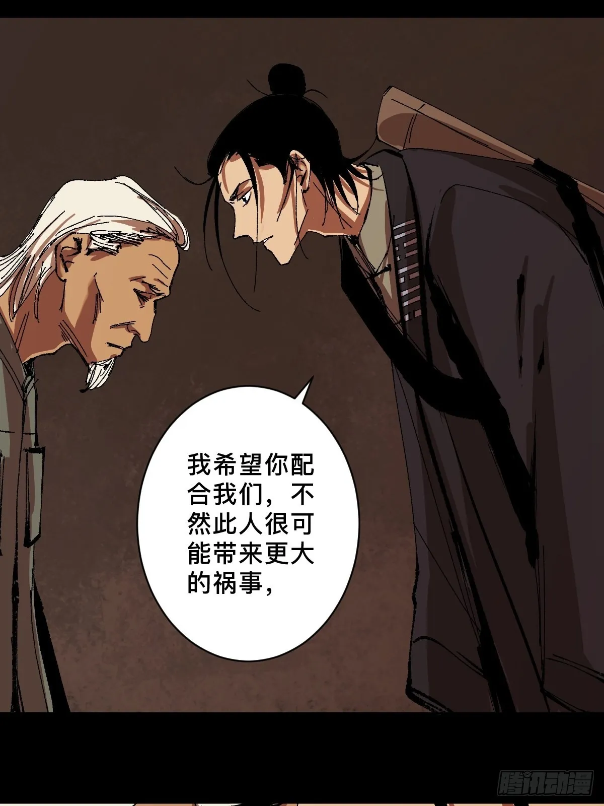 第三十六话 跛脚人 第31页