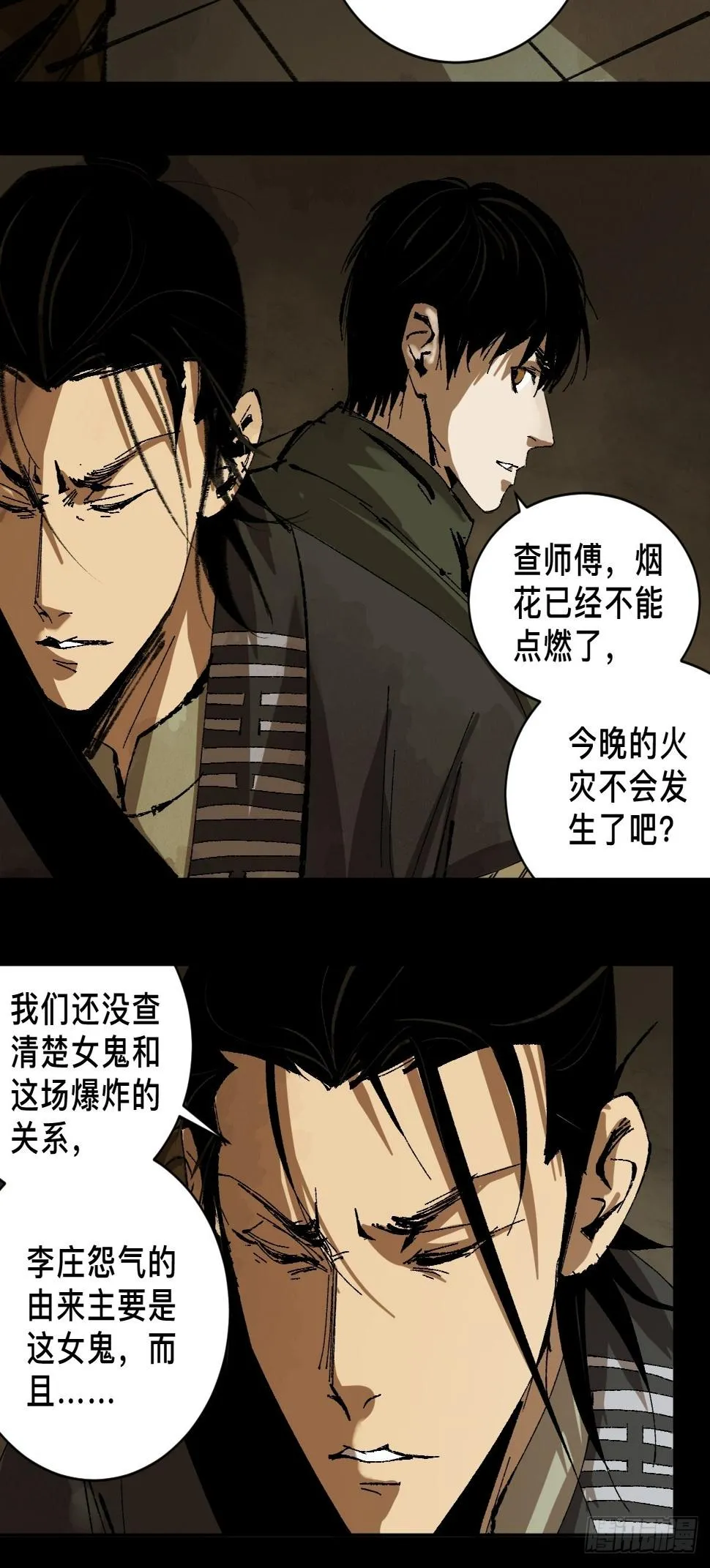 第三十三话 仓库之谜 第2页