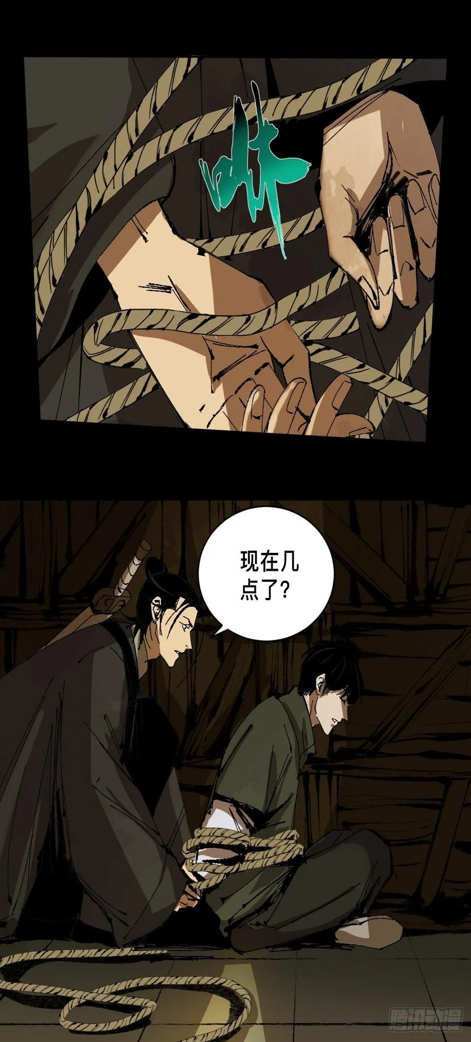 第三十三话 仓库之谜 第3页