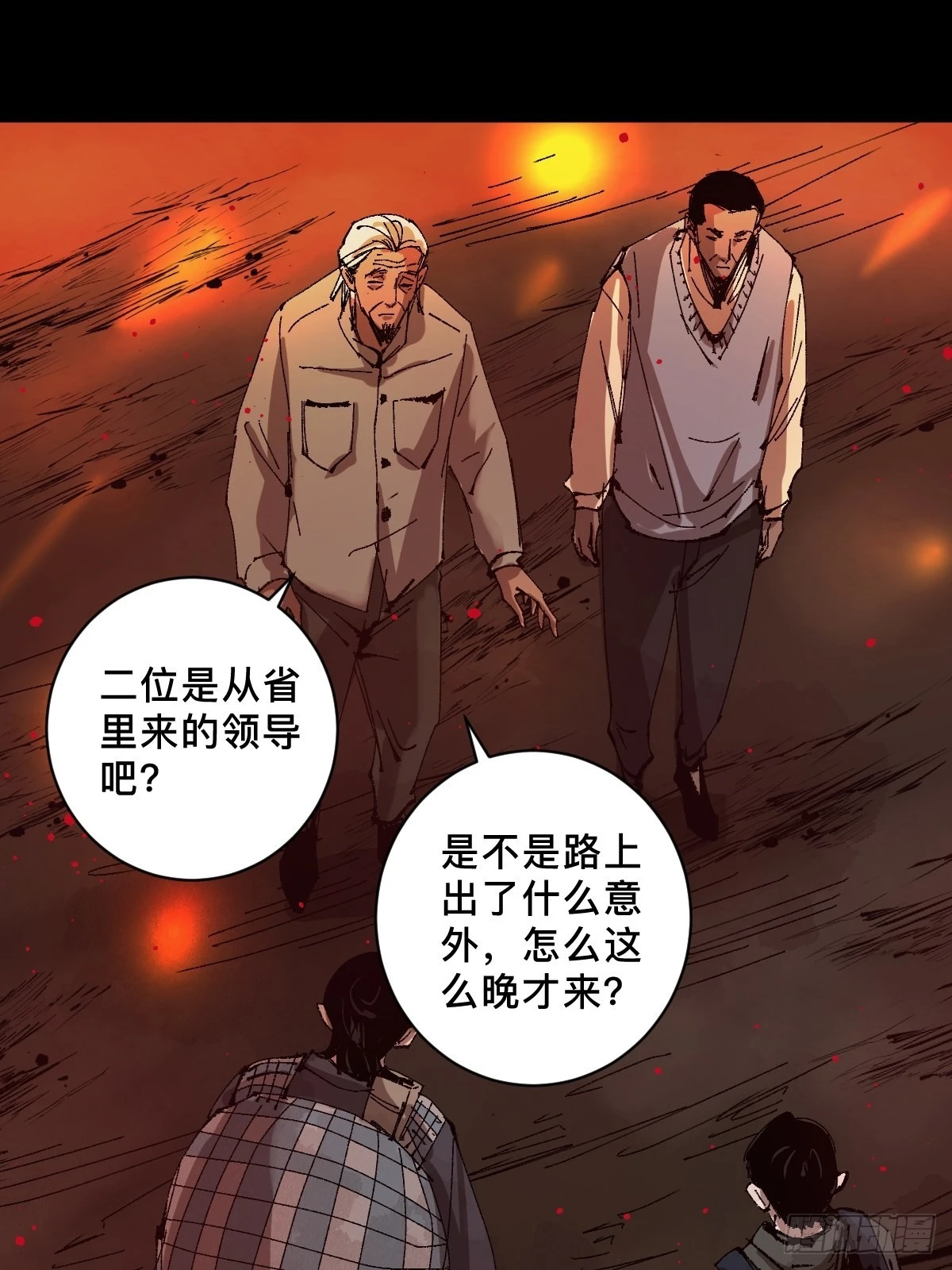 第三十一话 倒转鬼村 第9页