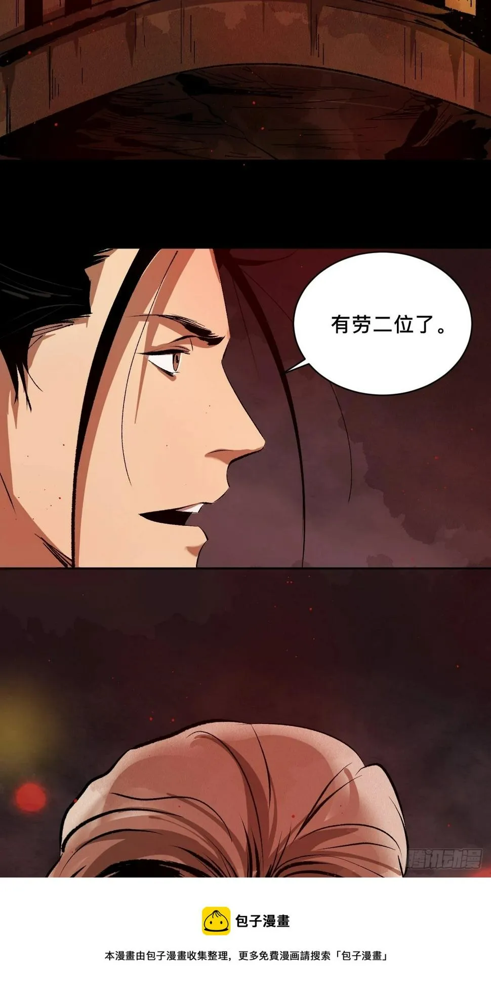 第三十一话 倒转鬼村 第11页