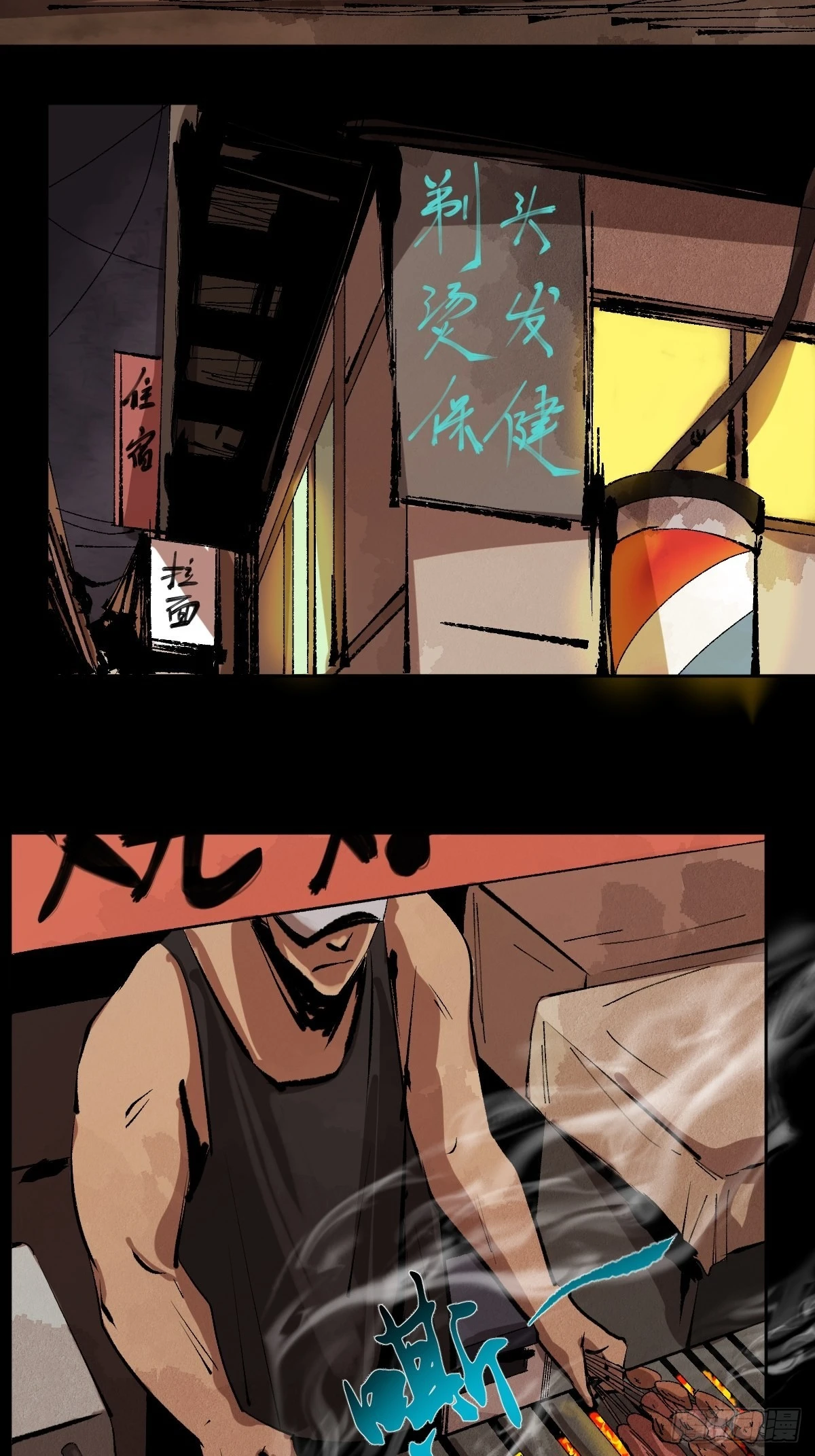 第三十一话 倒转鬼村 第17页