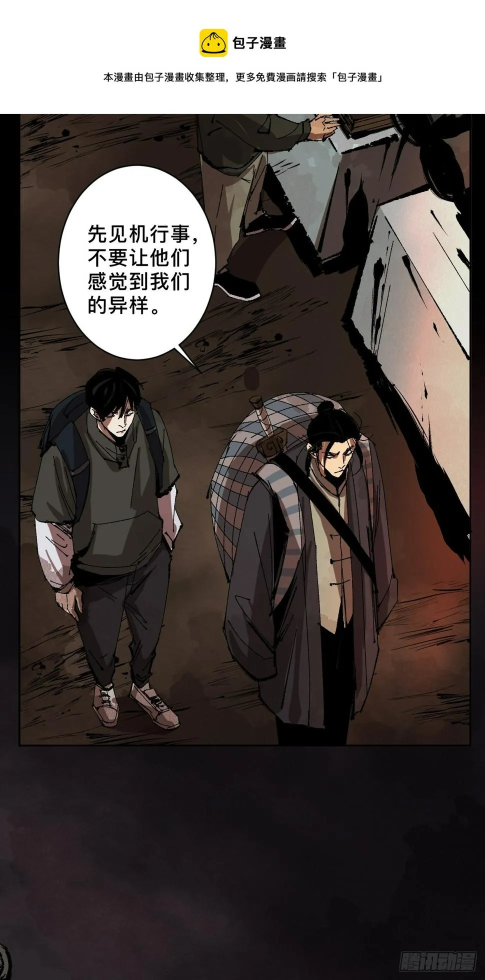 第三十一话 倒转鬼村 第22页