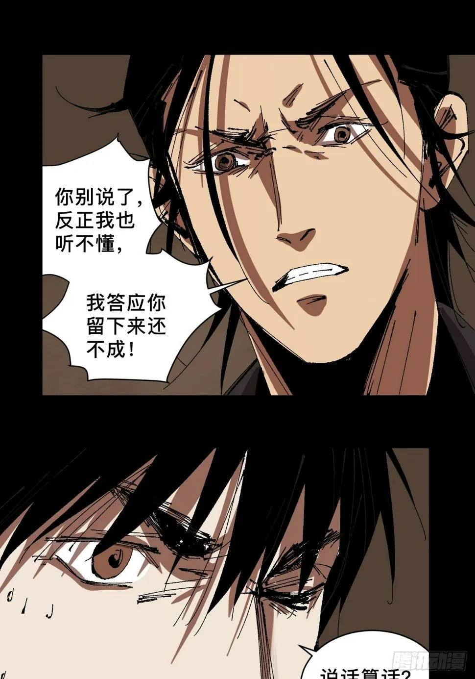 第三十一话 倒转鬼村 第35页