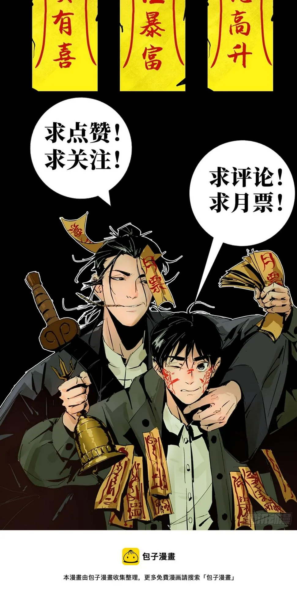 第三十一话 倒转鬼村 第40页