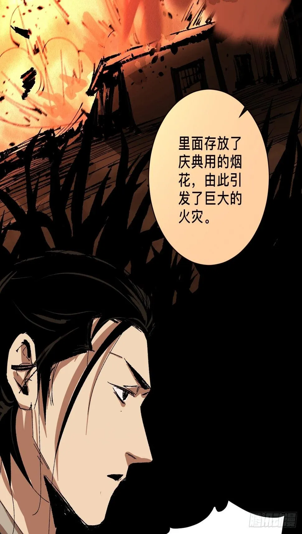 第三十二话 财神庆典 第9页