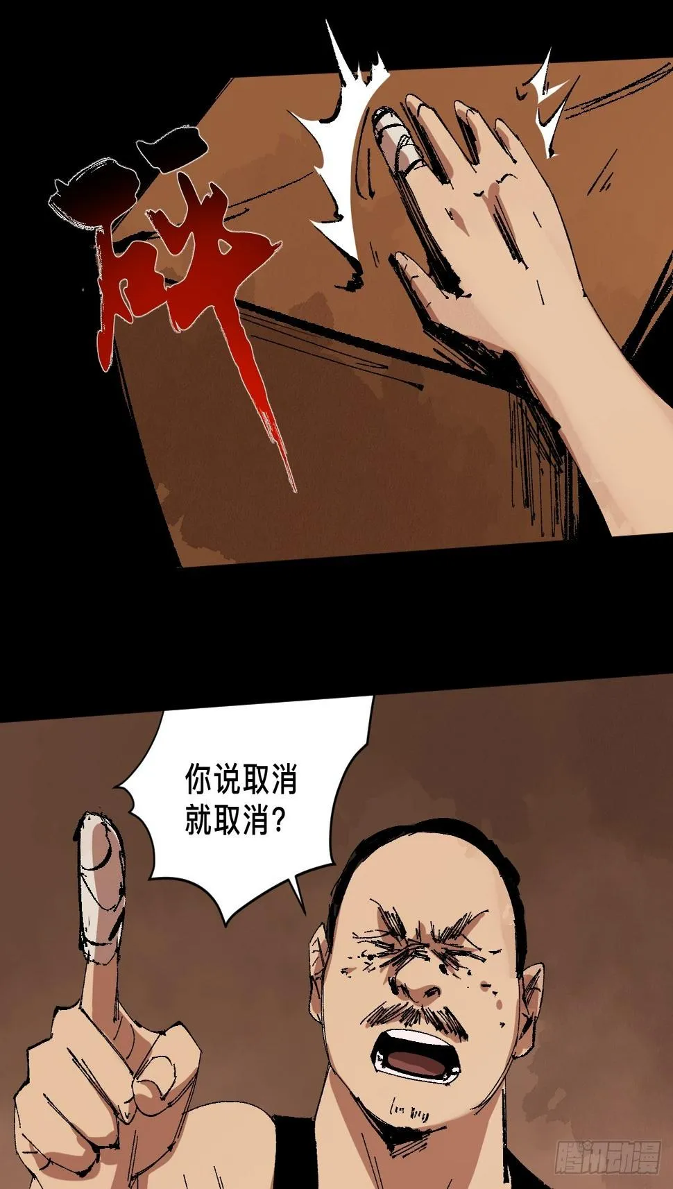 第三十二话 财神庆典 第11页