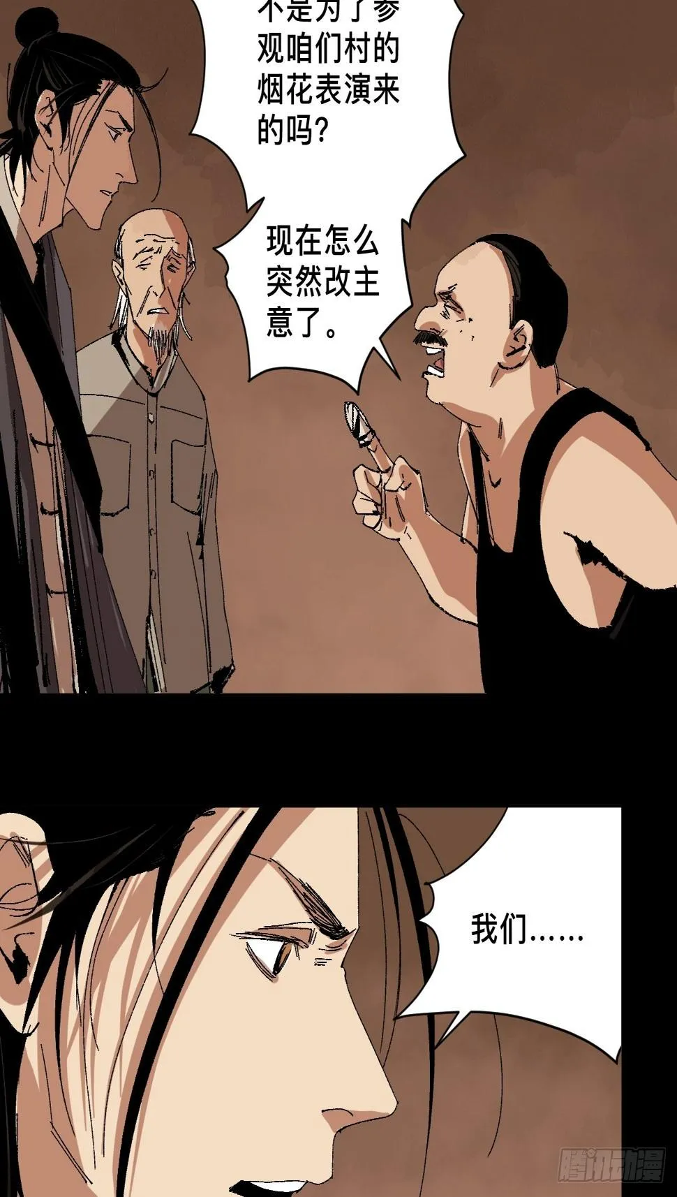第三十二话 财神庆典 第13页
