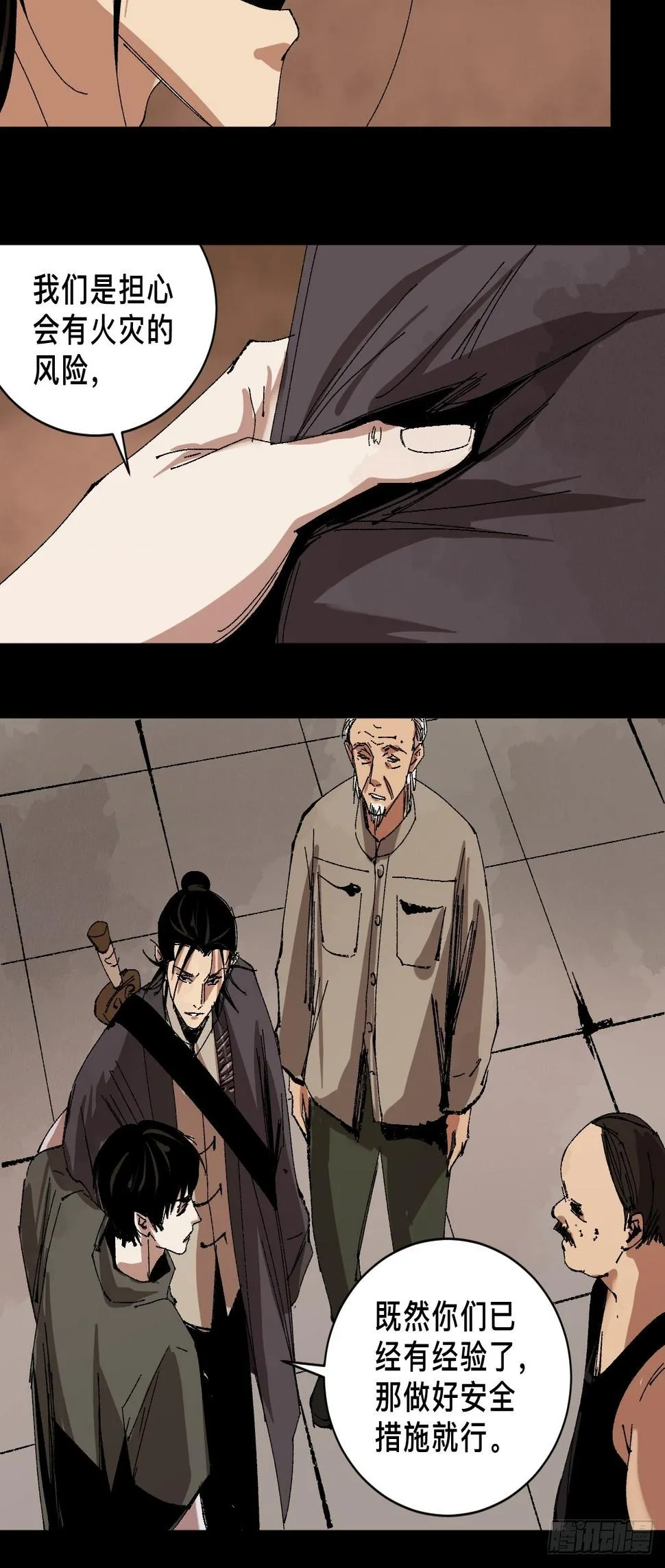 第三十二话 财神庆典 第14页