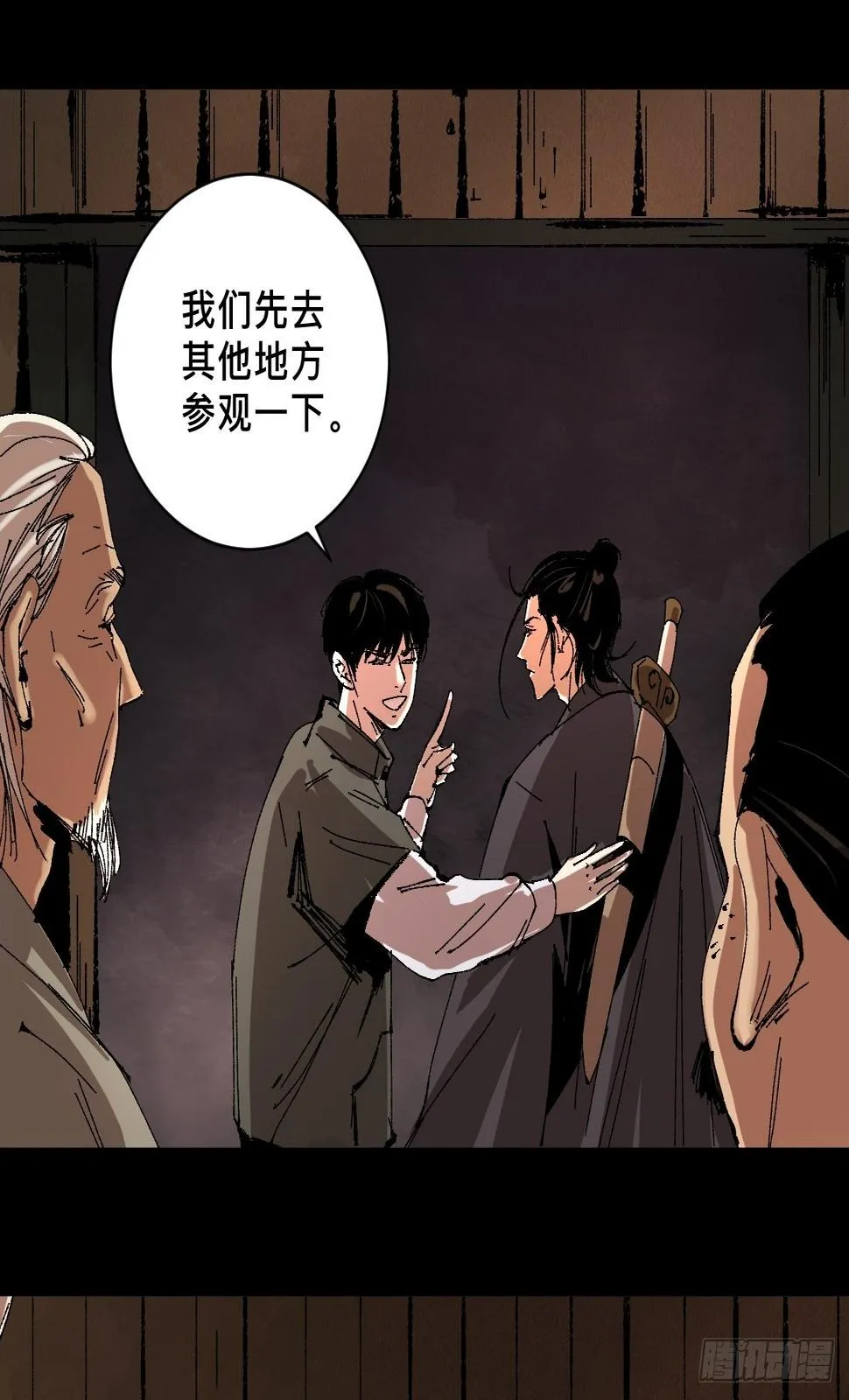 第三十二话 财神庆典 第15页