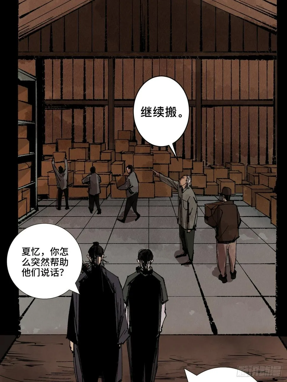 第三十二话 财神庆典 第17页
