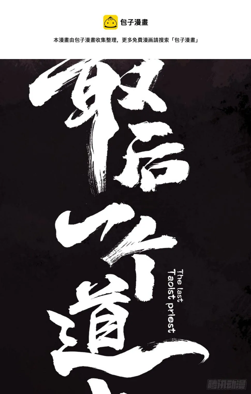 第三十二话 财神庆典 第19页