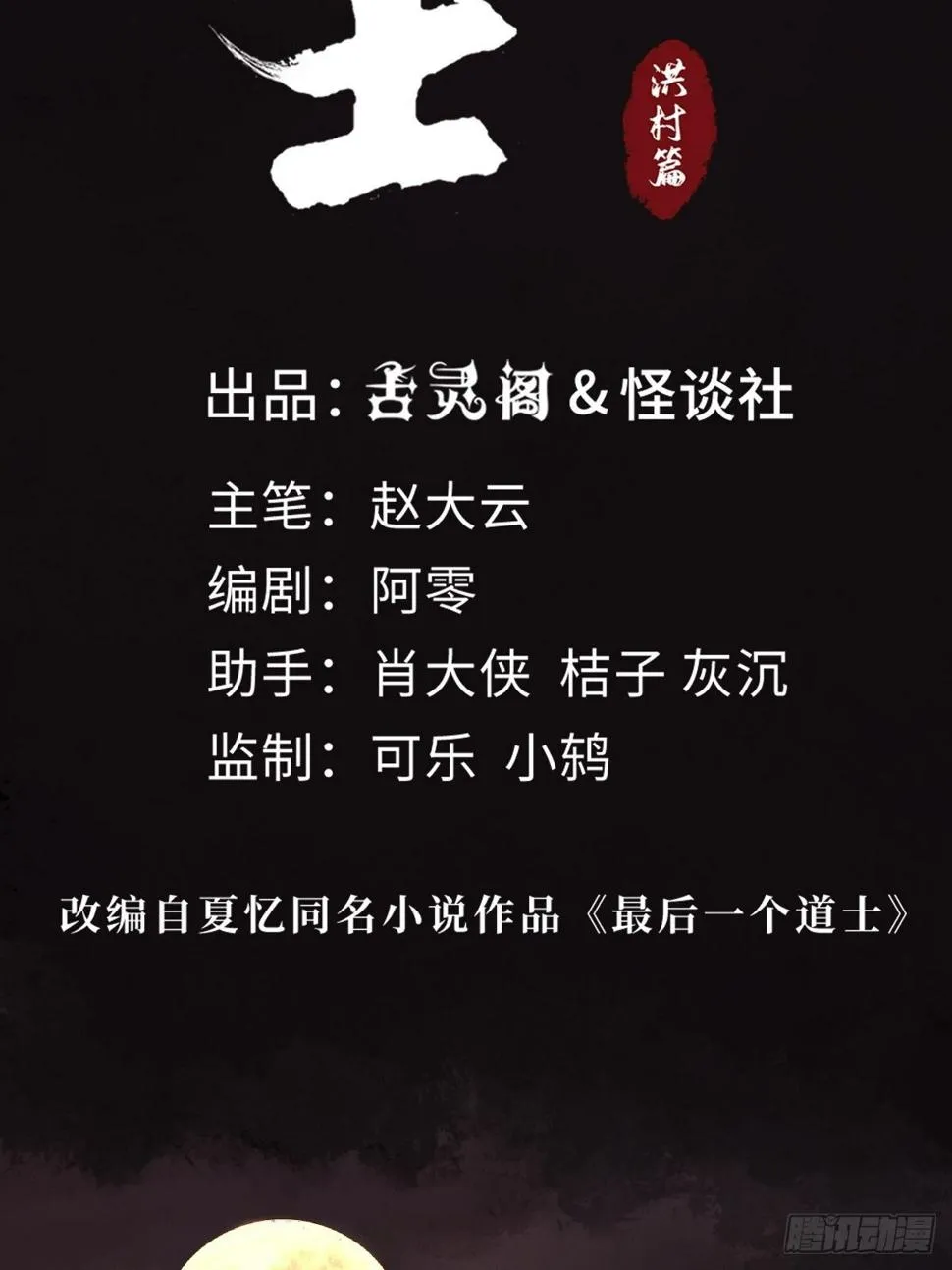 第三十二话 财神庆典 第20页