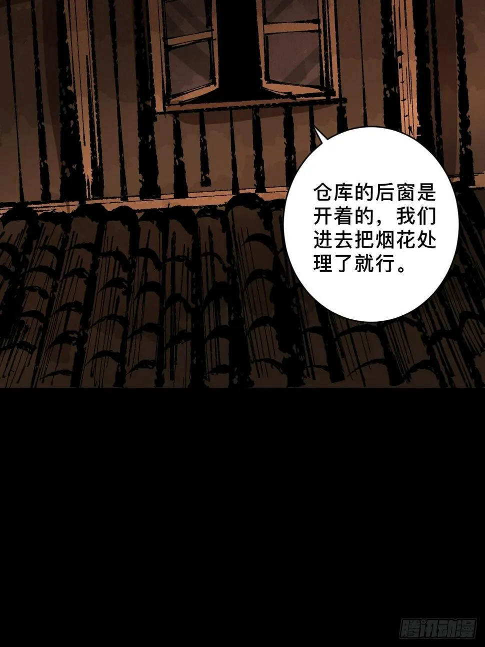 第三十二话 财神庆典 第24页