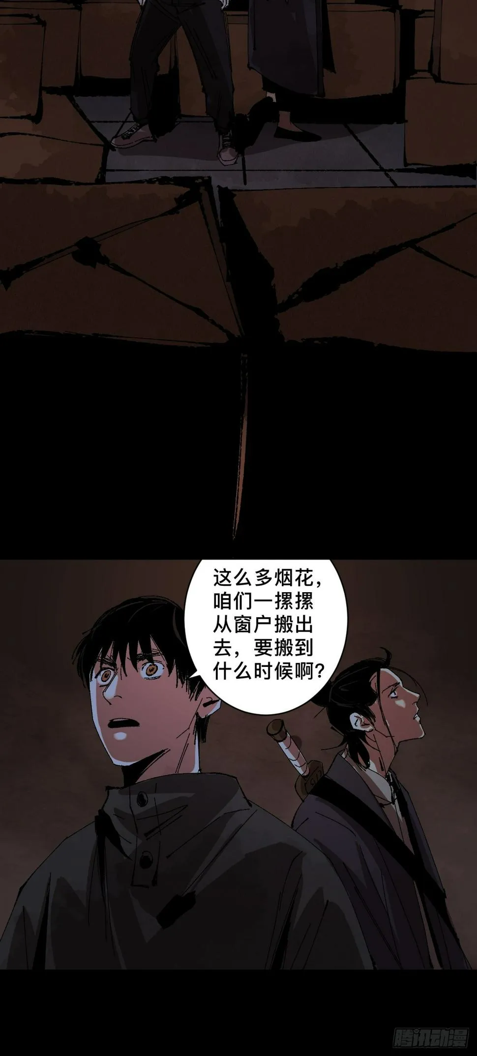 第三十二话 财神庆典 第27页