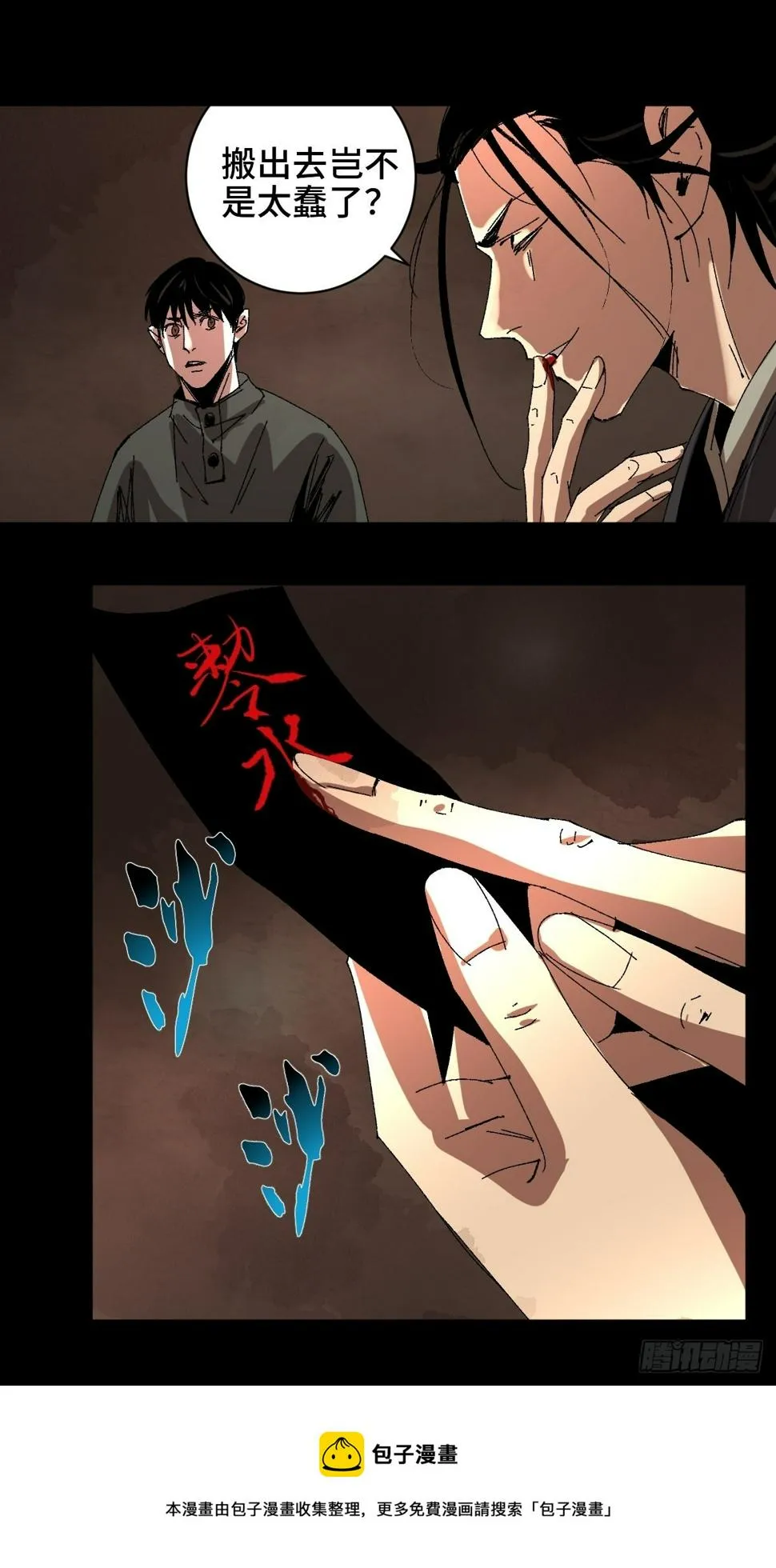 第三十二话 财神庆典 第28页