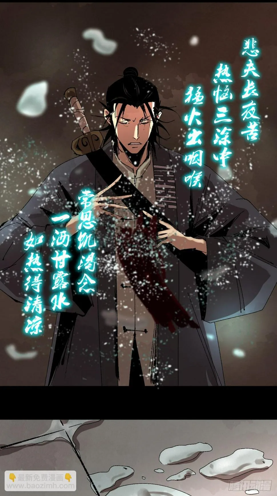 第三十二话 财神庆典 第29页