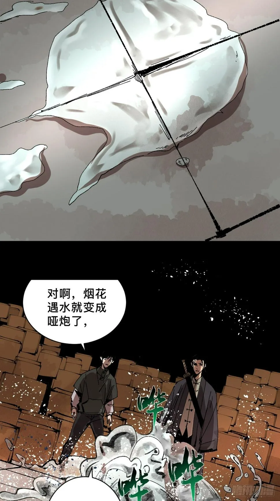 第三十二话 财神庆典 第30页