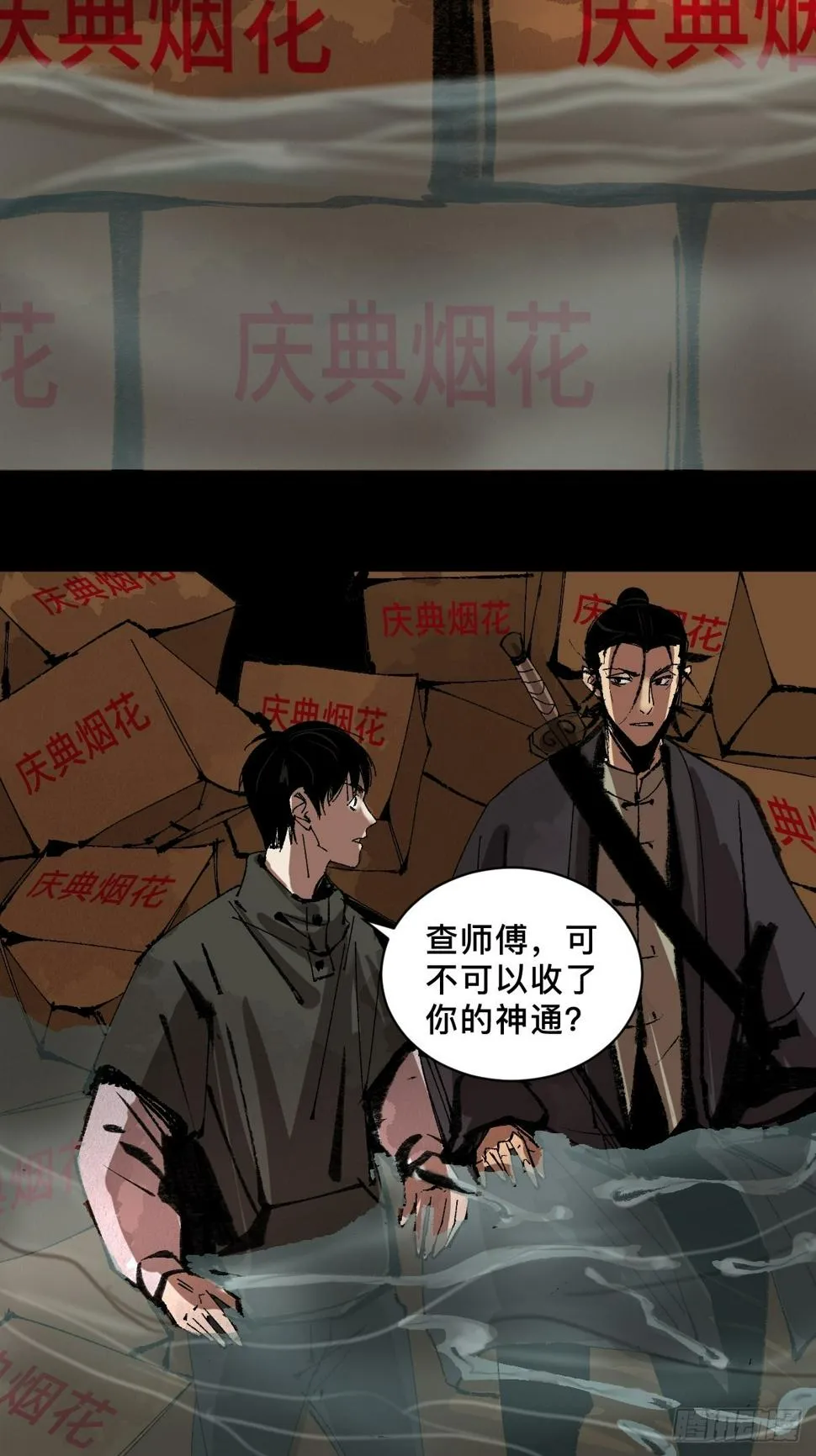 第三十二话 财神庆典 第32页