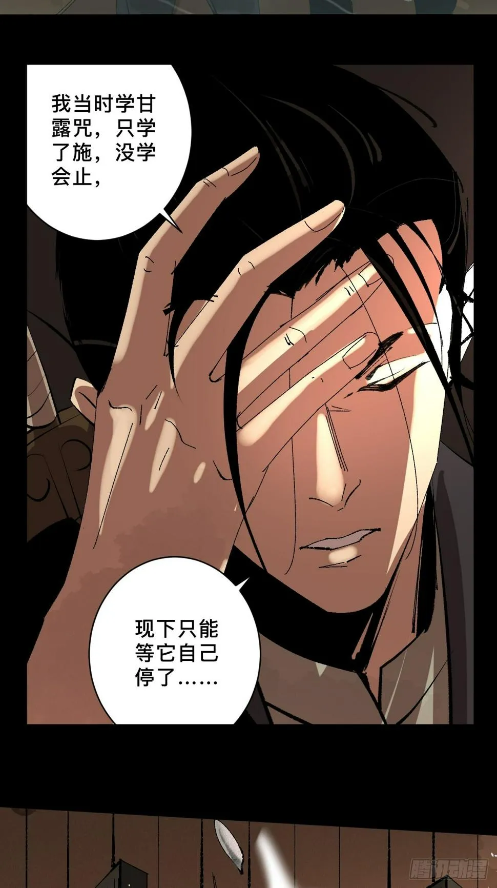 第三十二话 财神庆典 第33页