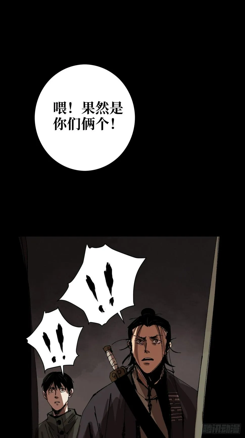 第三十二话 财神庆典 第36页