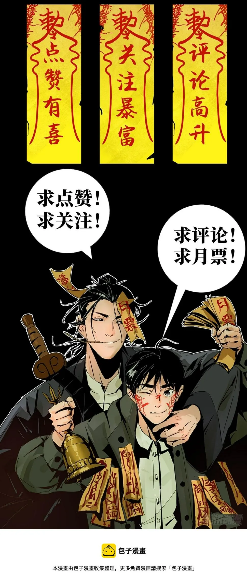 第三十二话 财神庆典 第43页