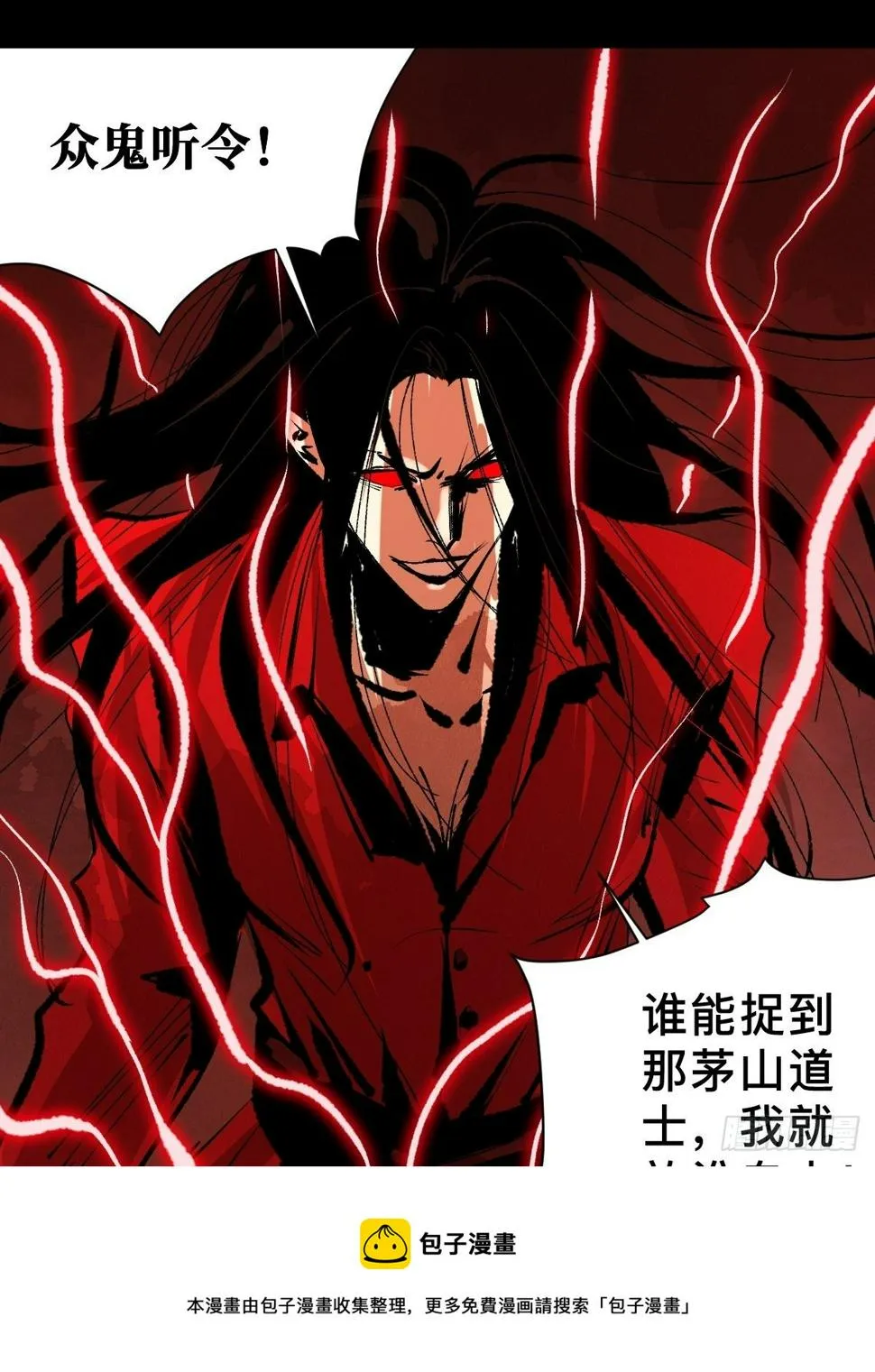 第二十八话 灯笼屋 第19页