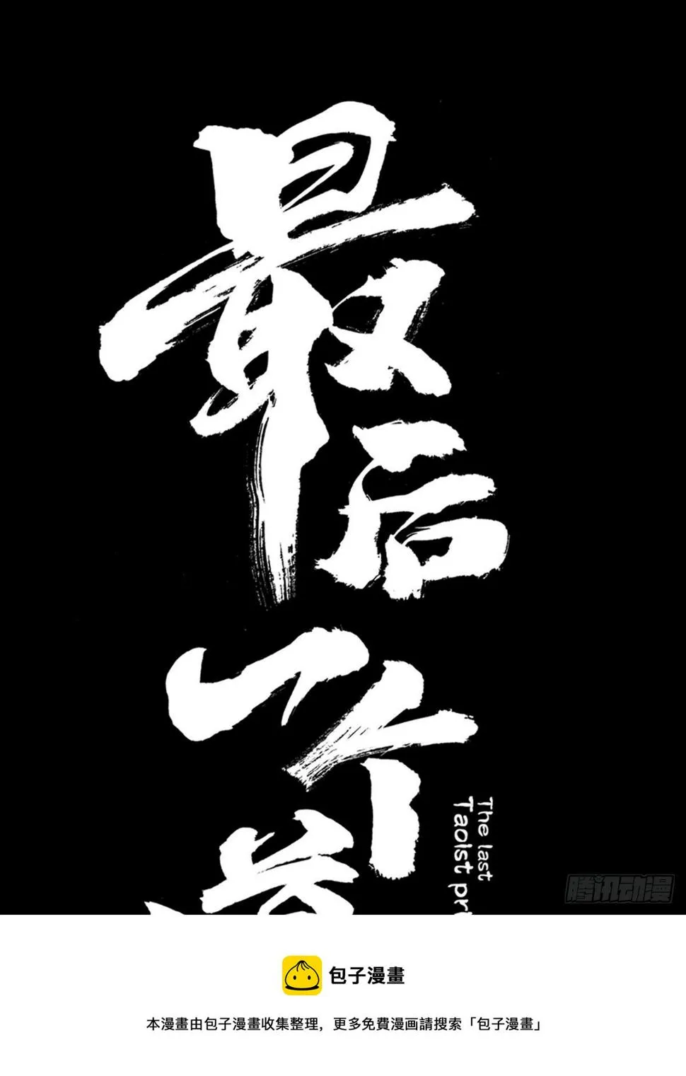 第二十八话 灯笼屋 第23页