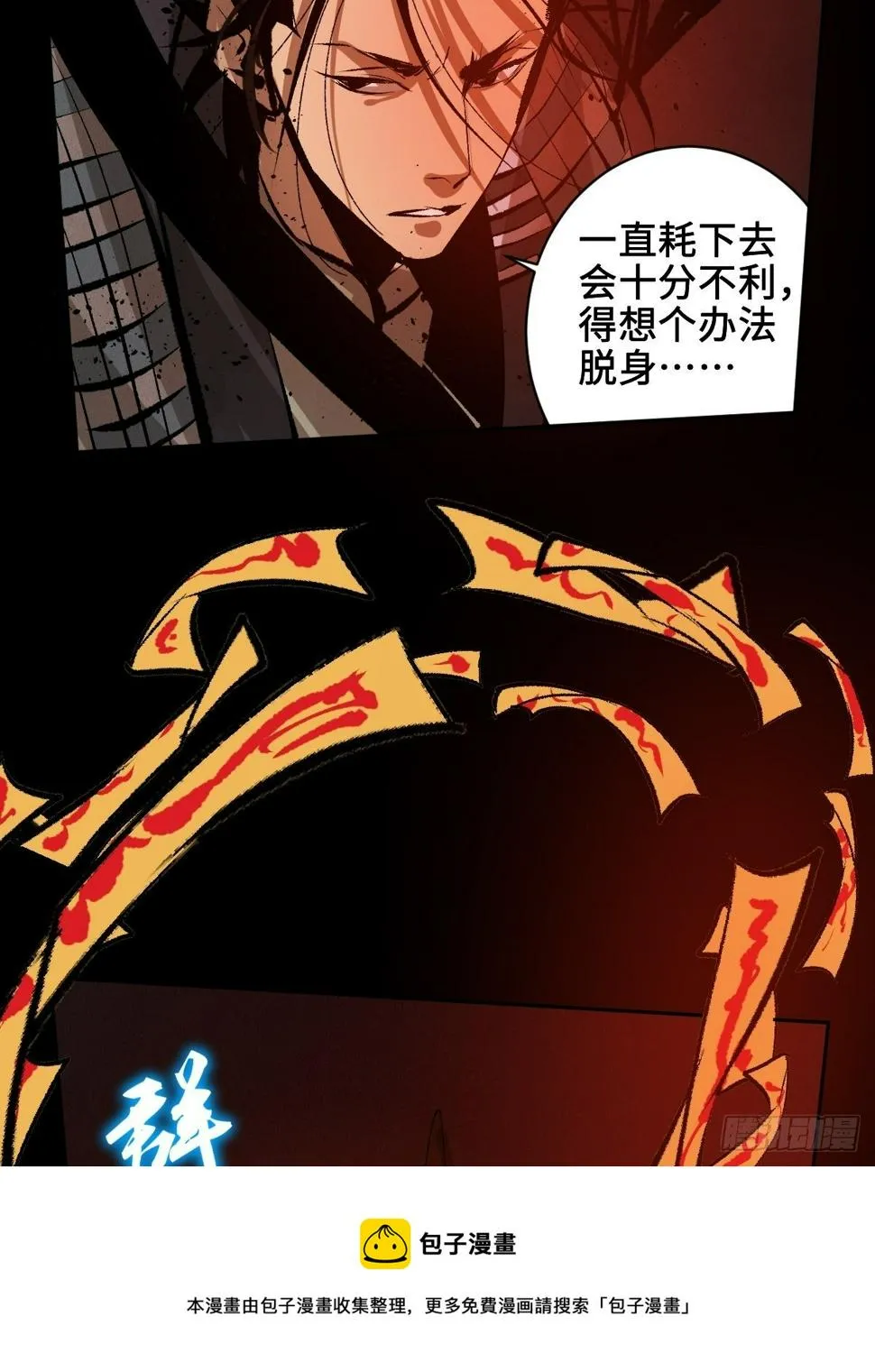 第二十八话 灯笼屋 第30页