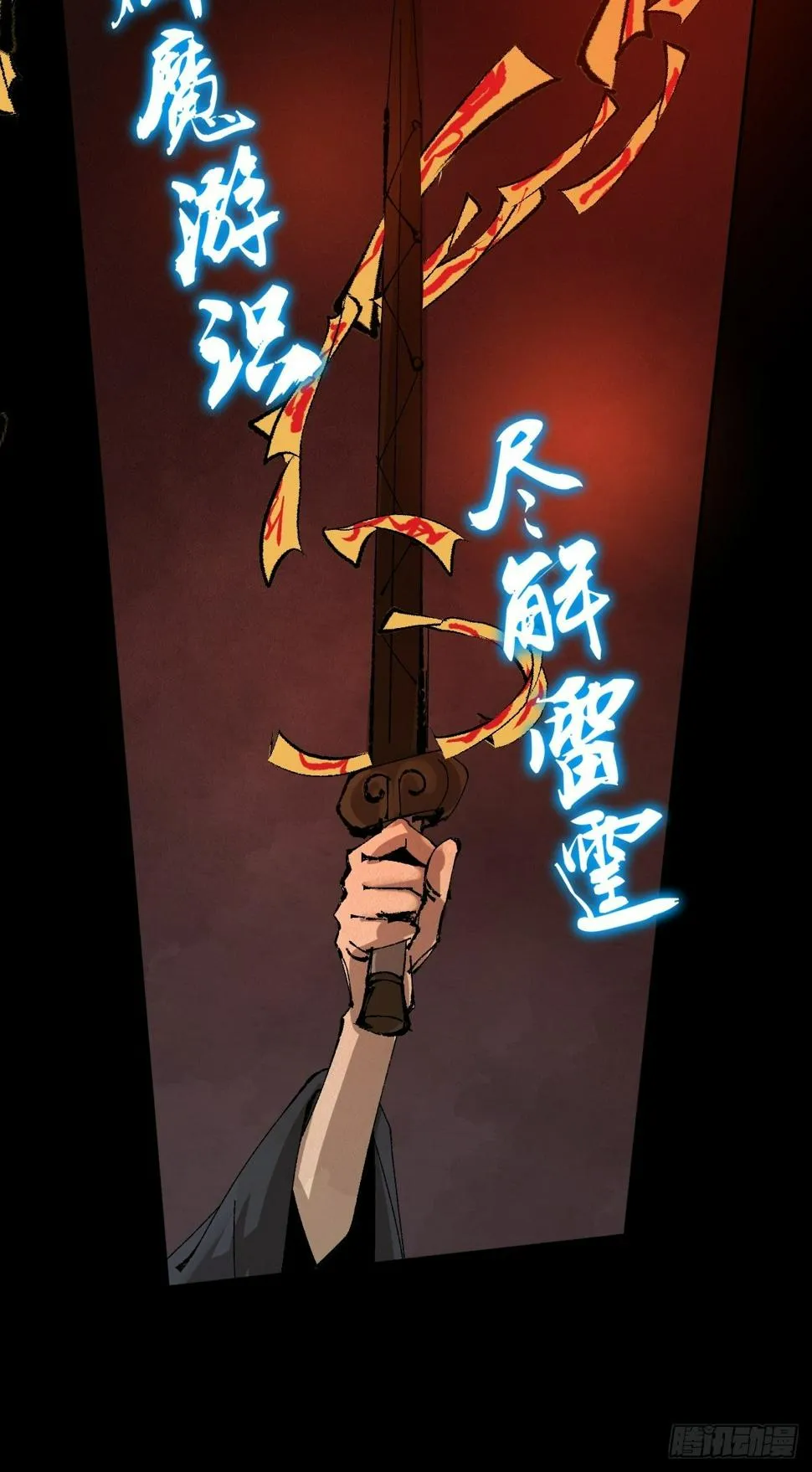第二十八话 灯笼屋 第31页