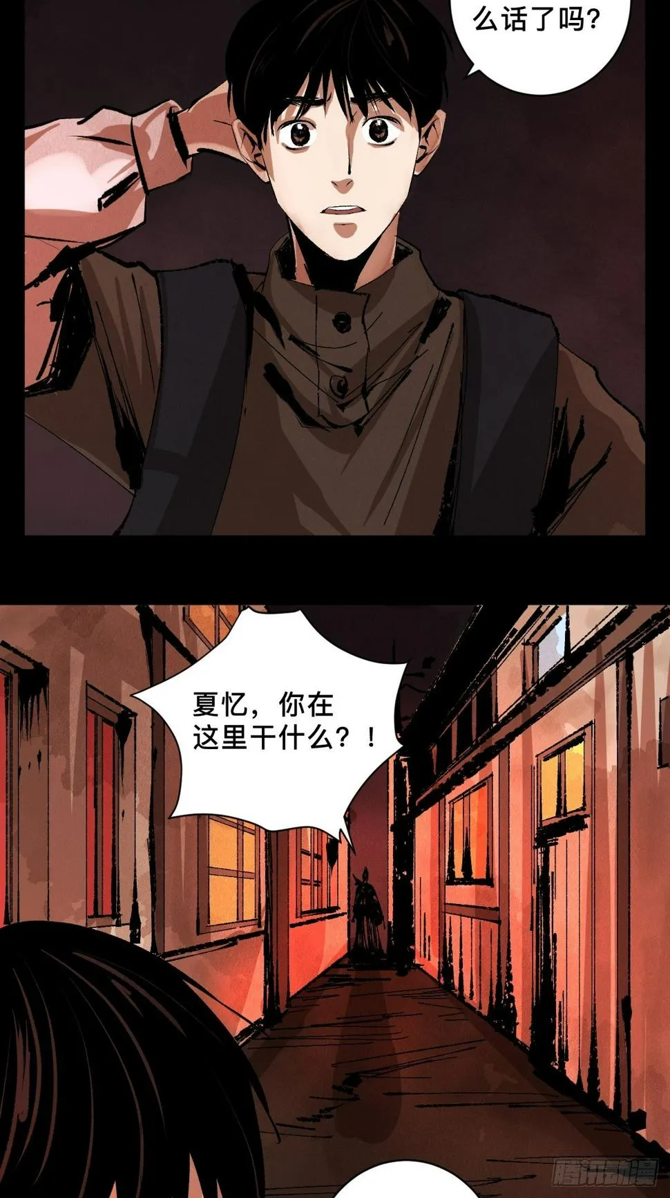 第二十八话 灯笼屋 第43页