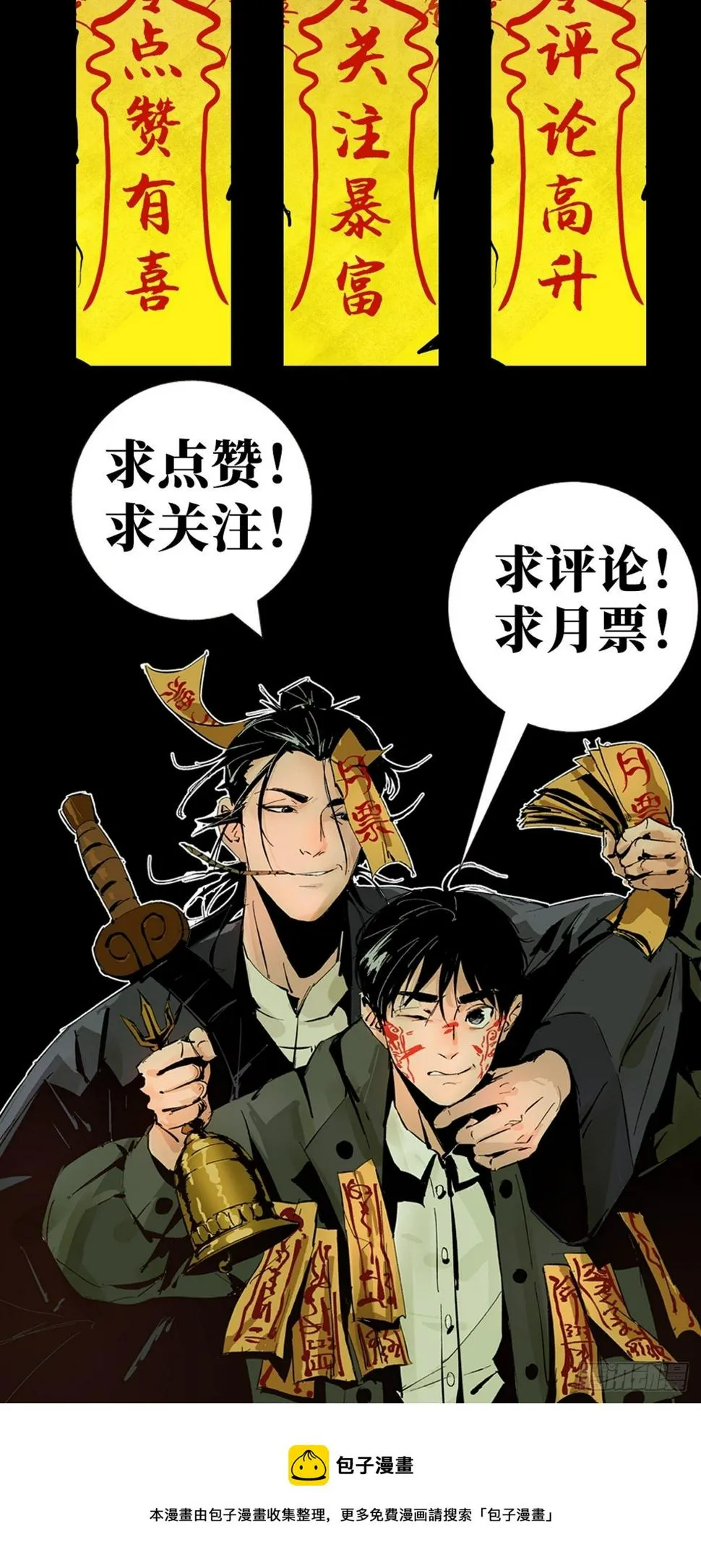 第二十八话 灯笼屋 第48页