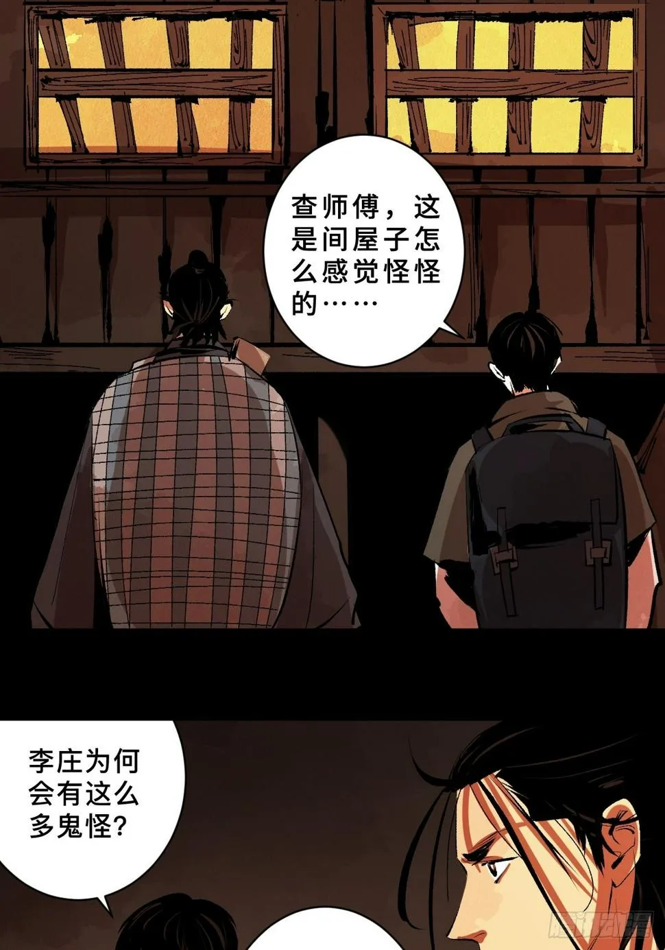 第二十九话 命悬一线 第25页