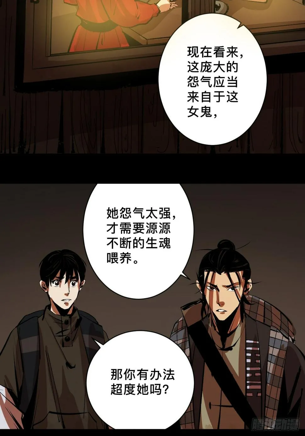 第二十九话 命悬一线 第27页