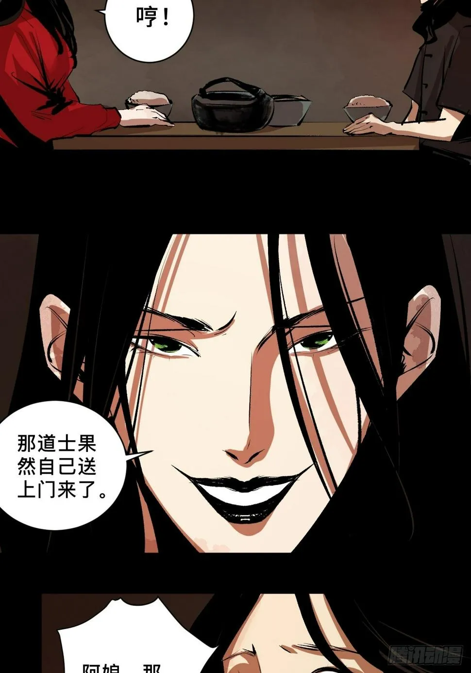 第二十九话 命悬一线 第31页
