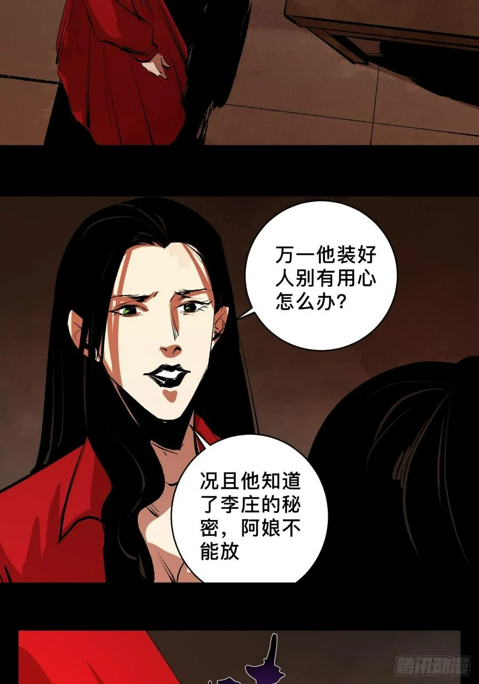 第二十九话 命悬一线 第33页