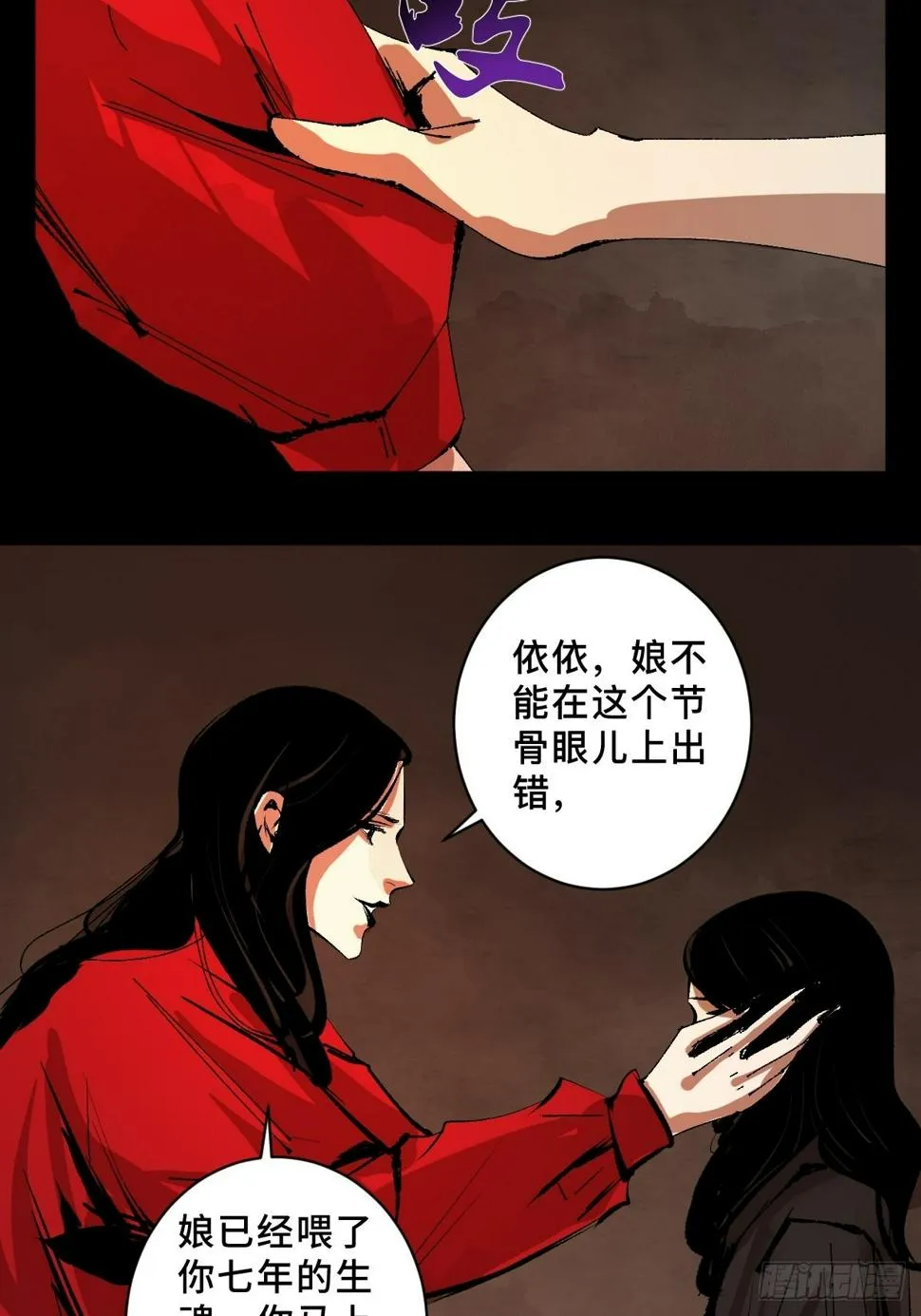 第二十九话 命悬一线 第34页