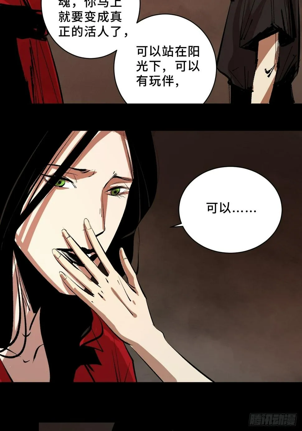 第二十九话 命悬一线 第35页