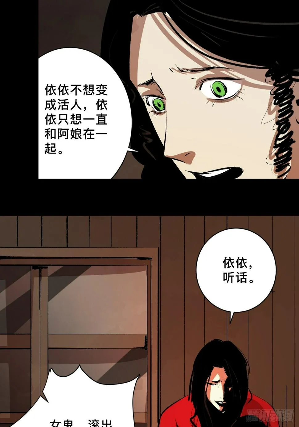 第二十九话 命悬一线 第36页