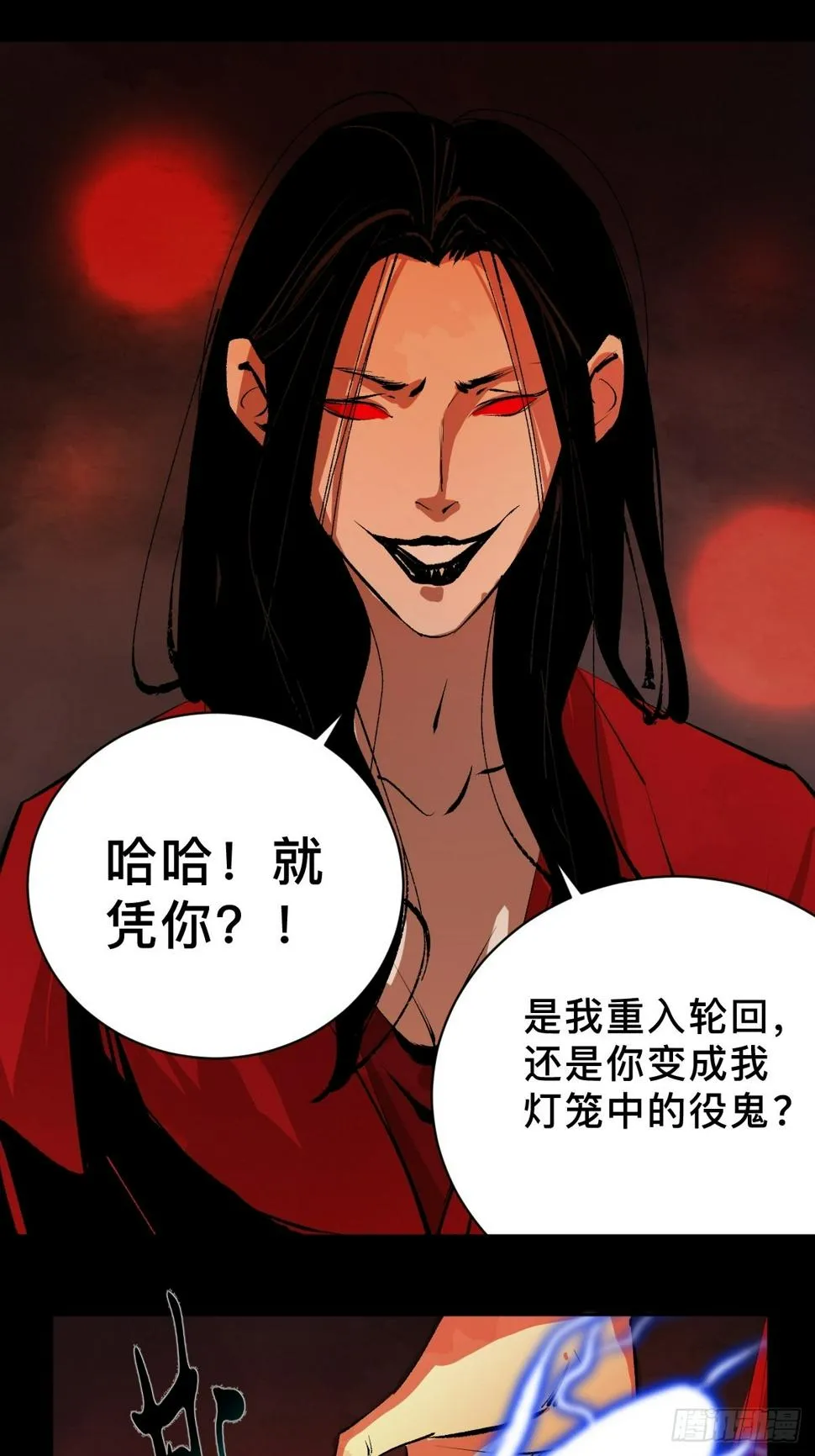 第二十九话 命悬一线 第39页
